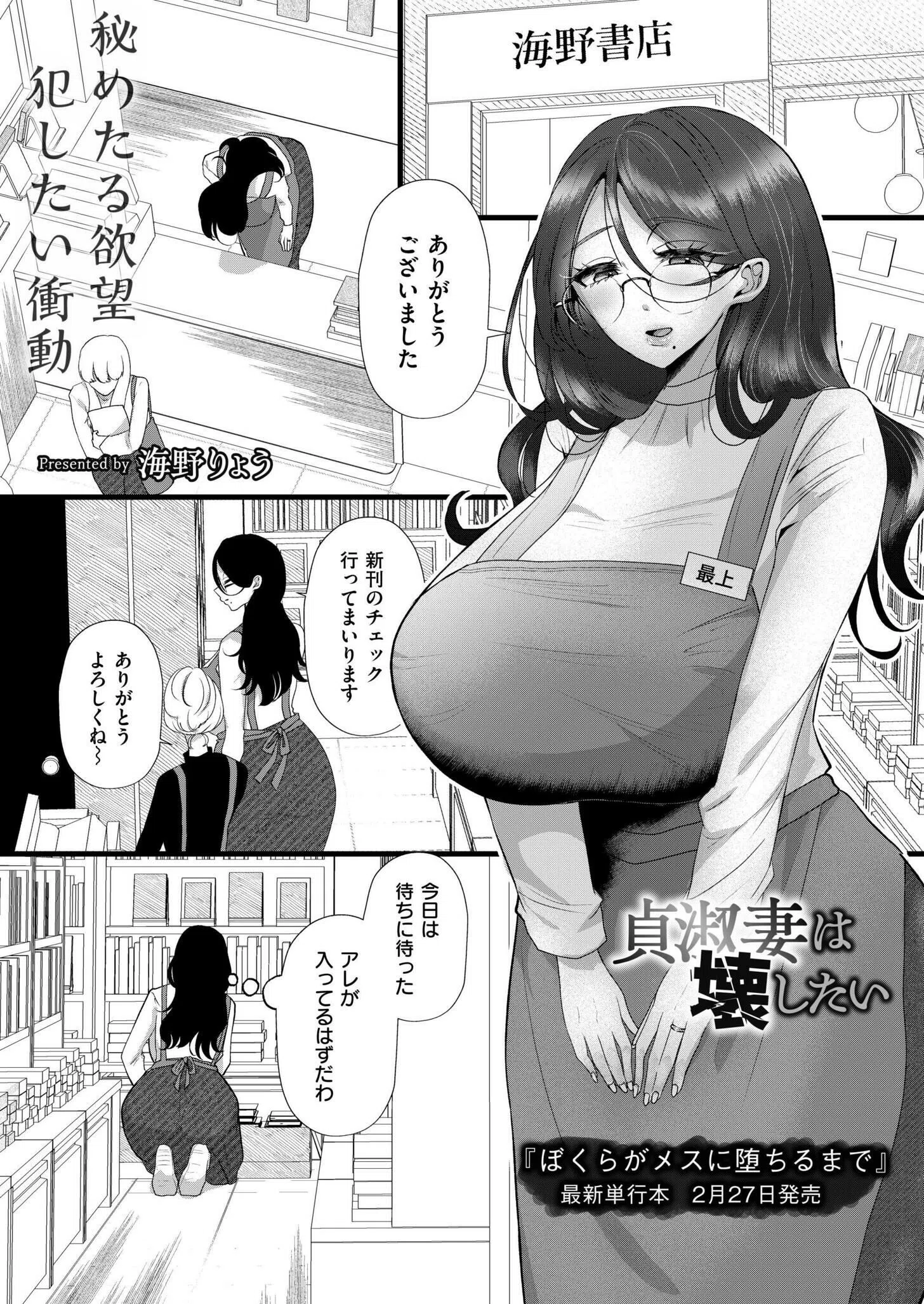 コミックカイエン（快艶） VOL.22 10ページ