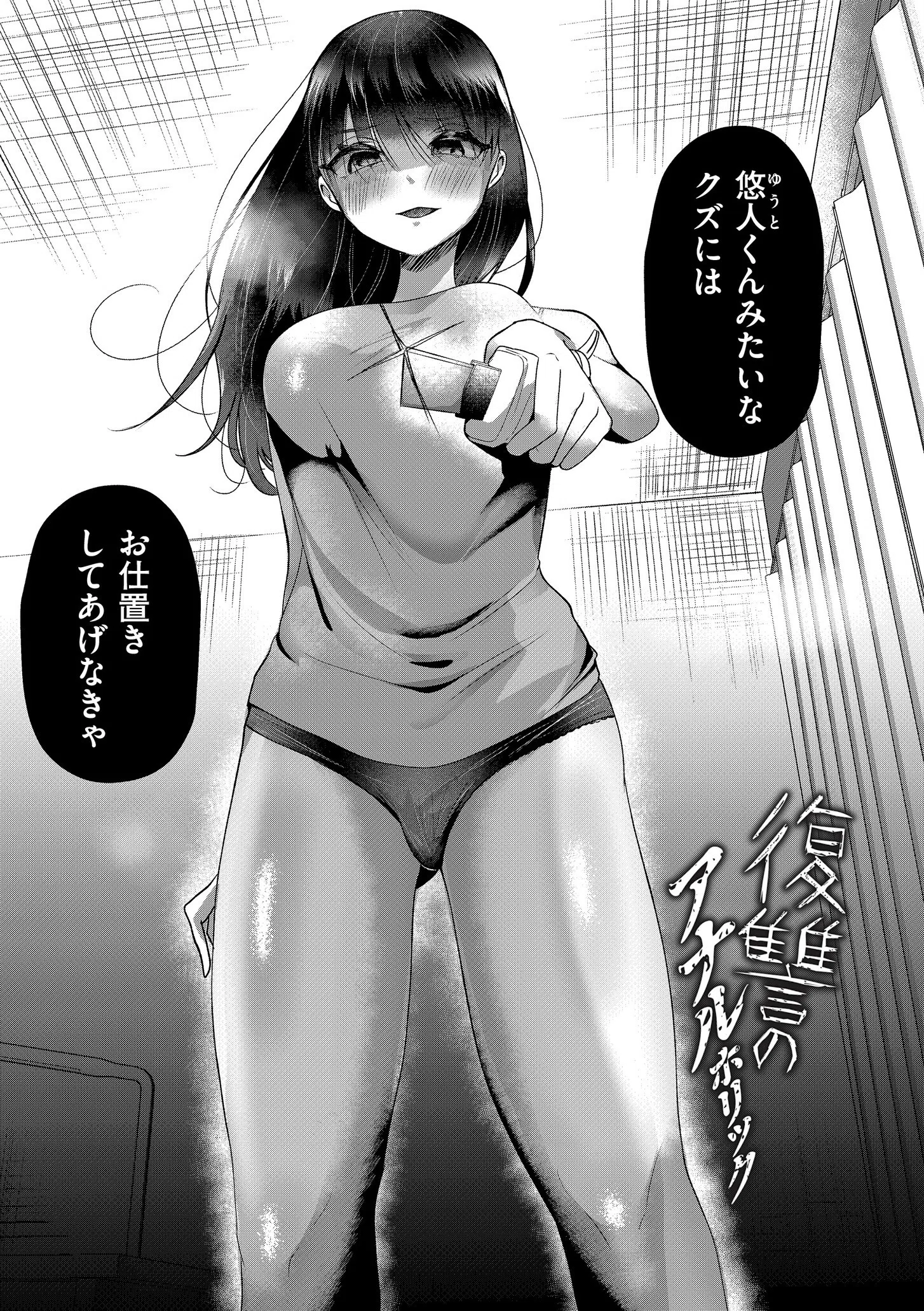 ぼくらがメスに堕ちるまで 17ページ