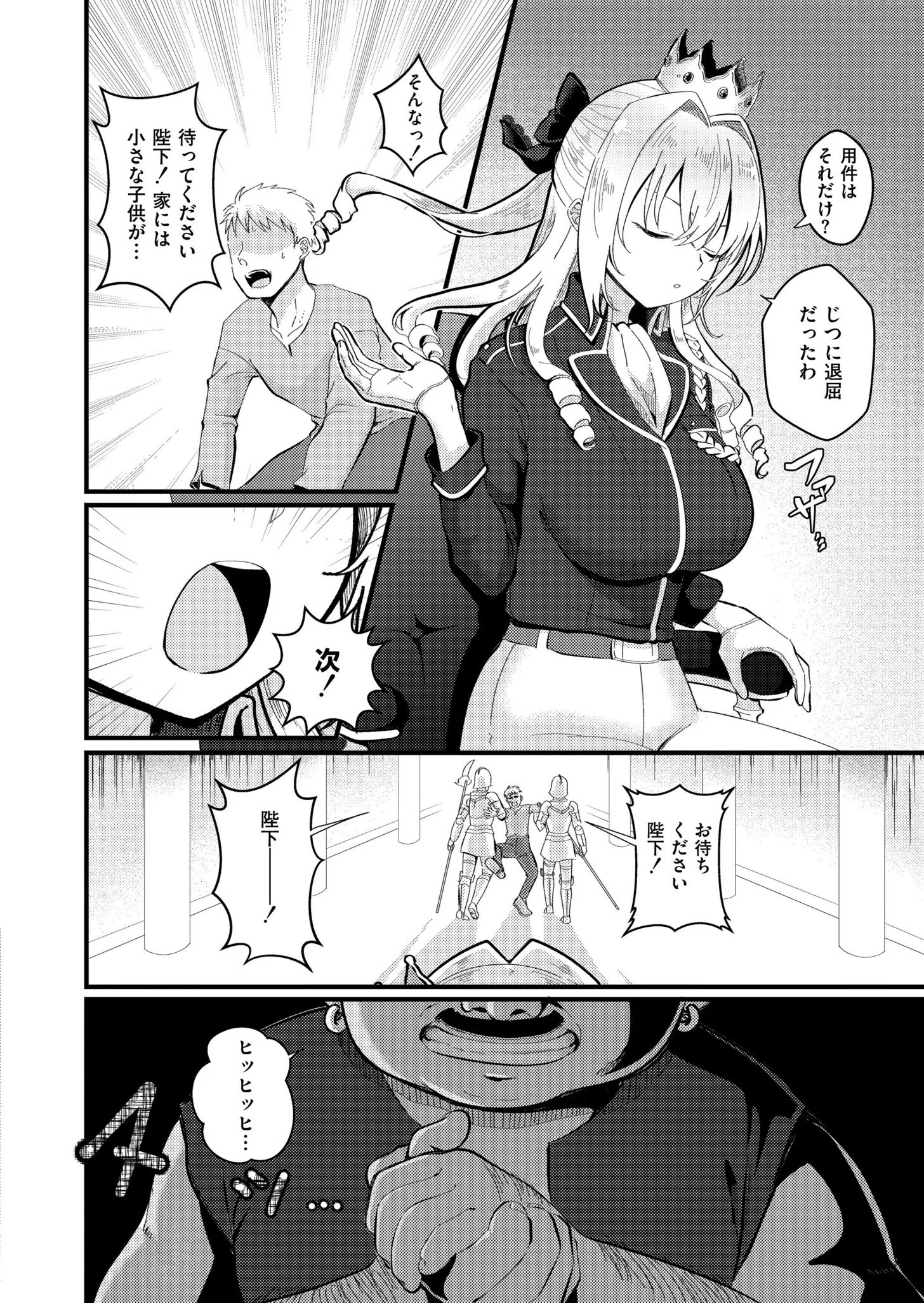 裸の女王様 〜馬鹿には見えない服で露出癖に目覚めちゃった〜（単話） 2ページ