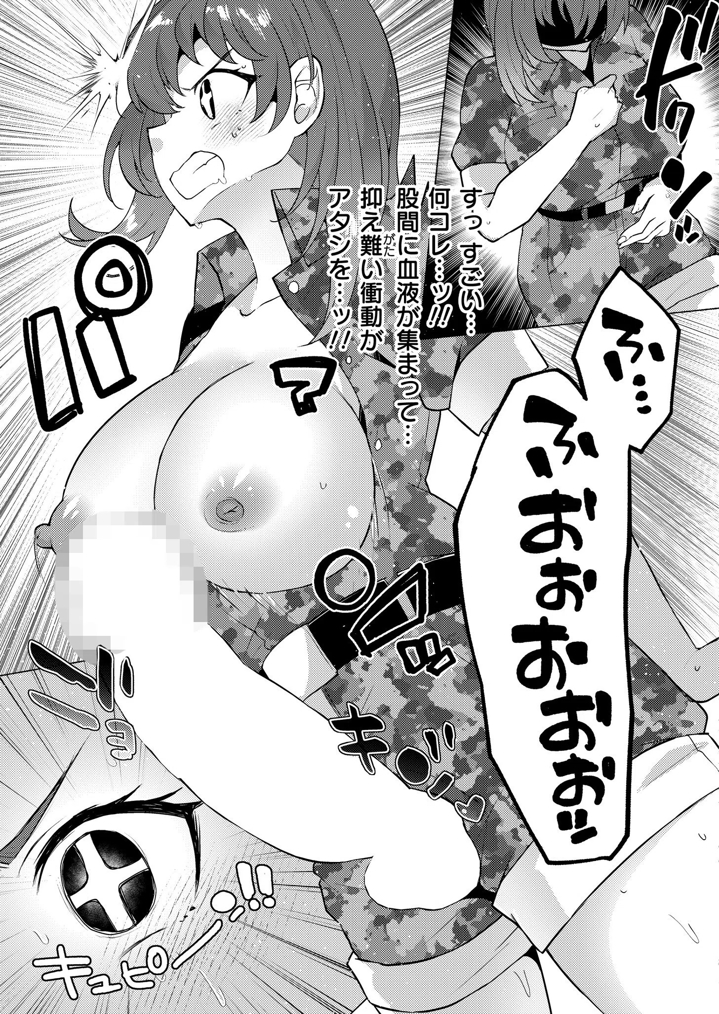 妹になった弟みづき（単話） 5ページ