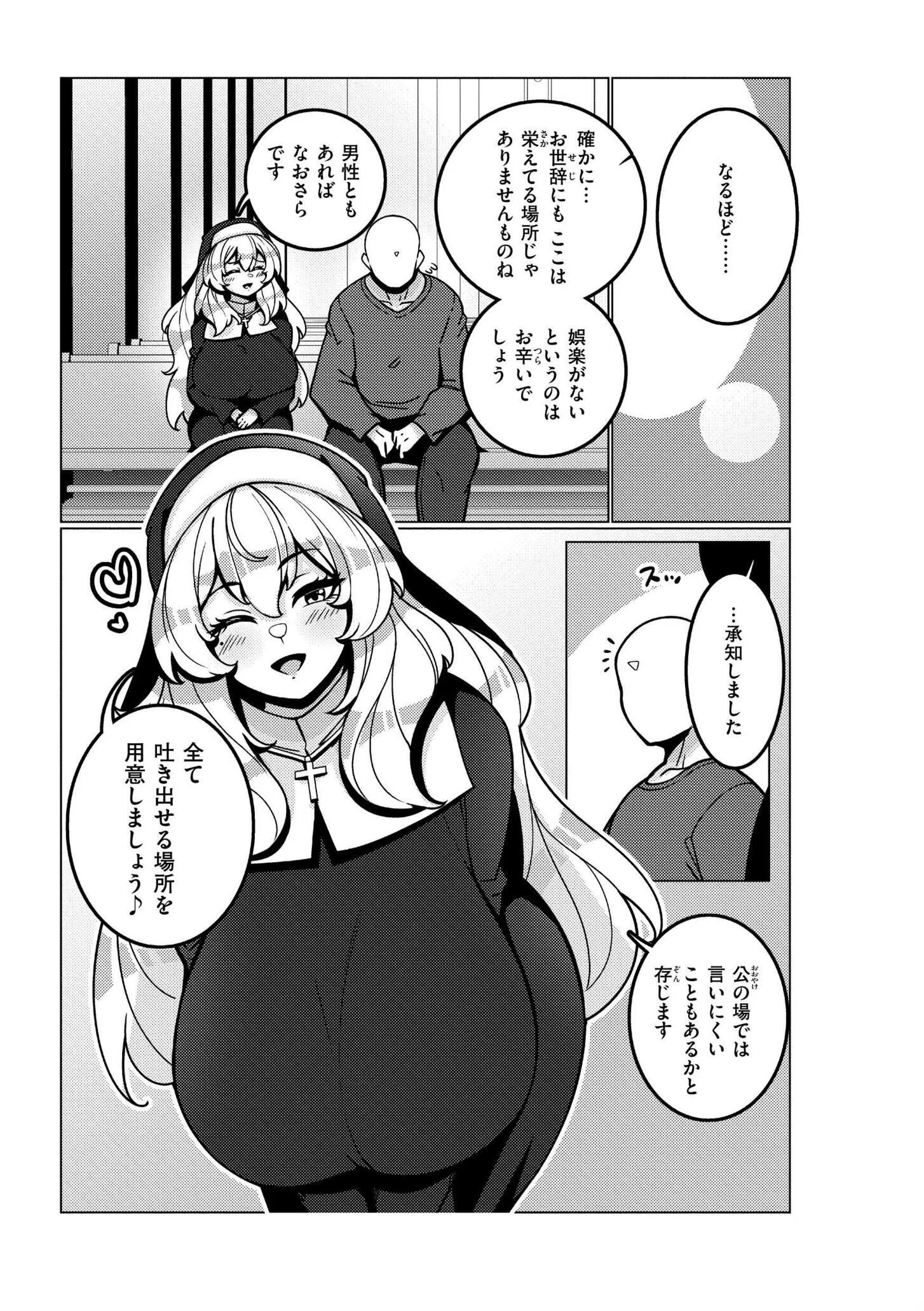 極・乳詰。 11ページ