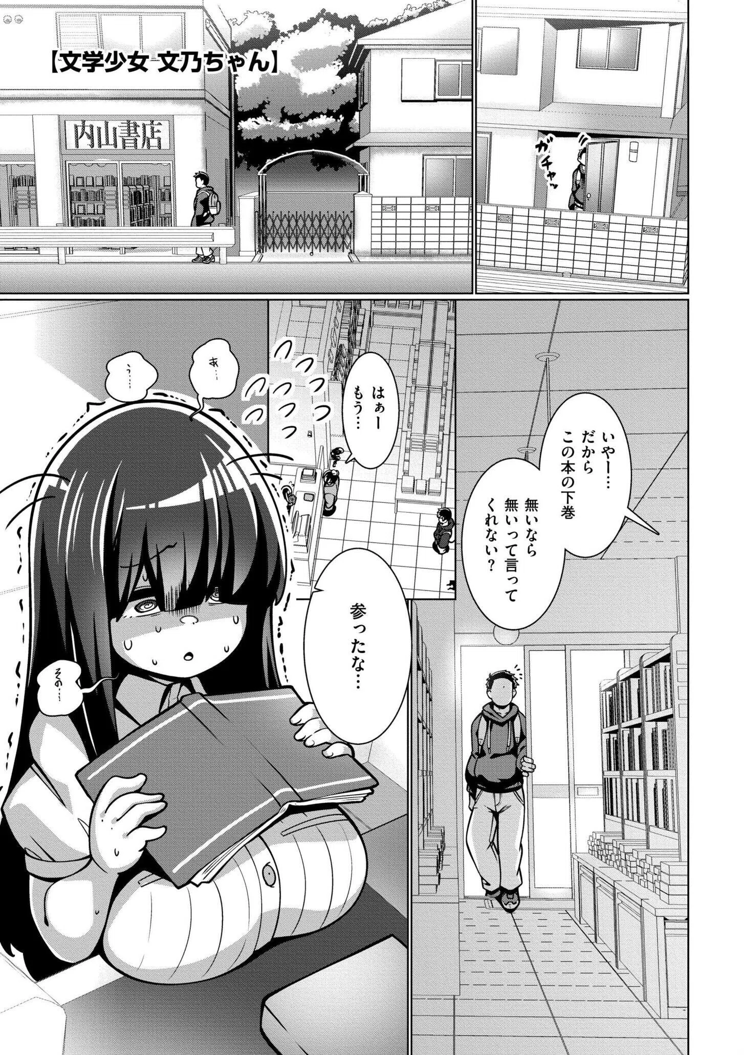 極・乳詰。 25ページ