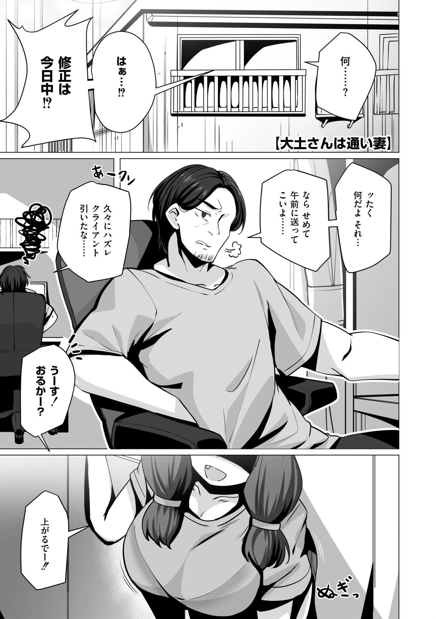 極・乳詰。 30ページ