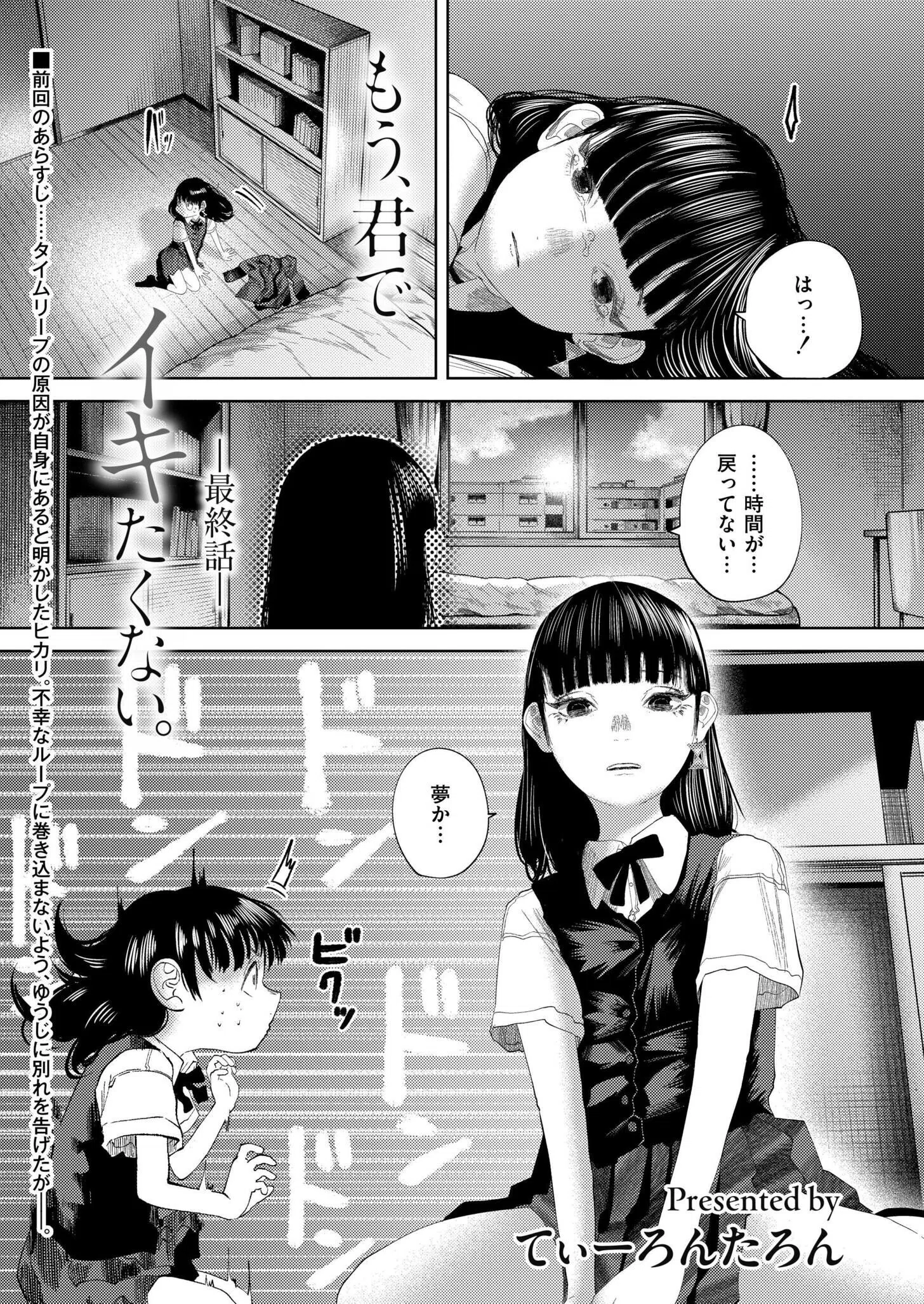 コミックカイエン（快艶） VOL.24 5ページ