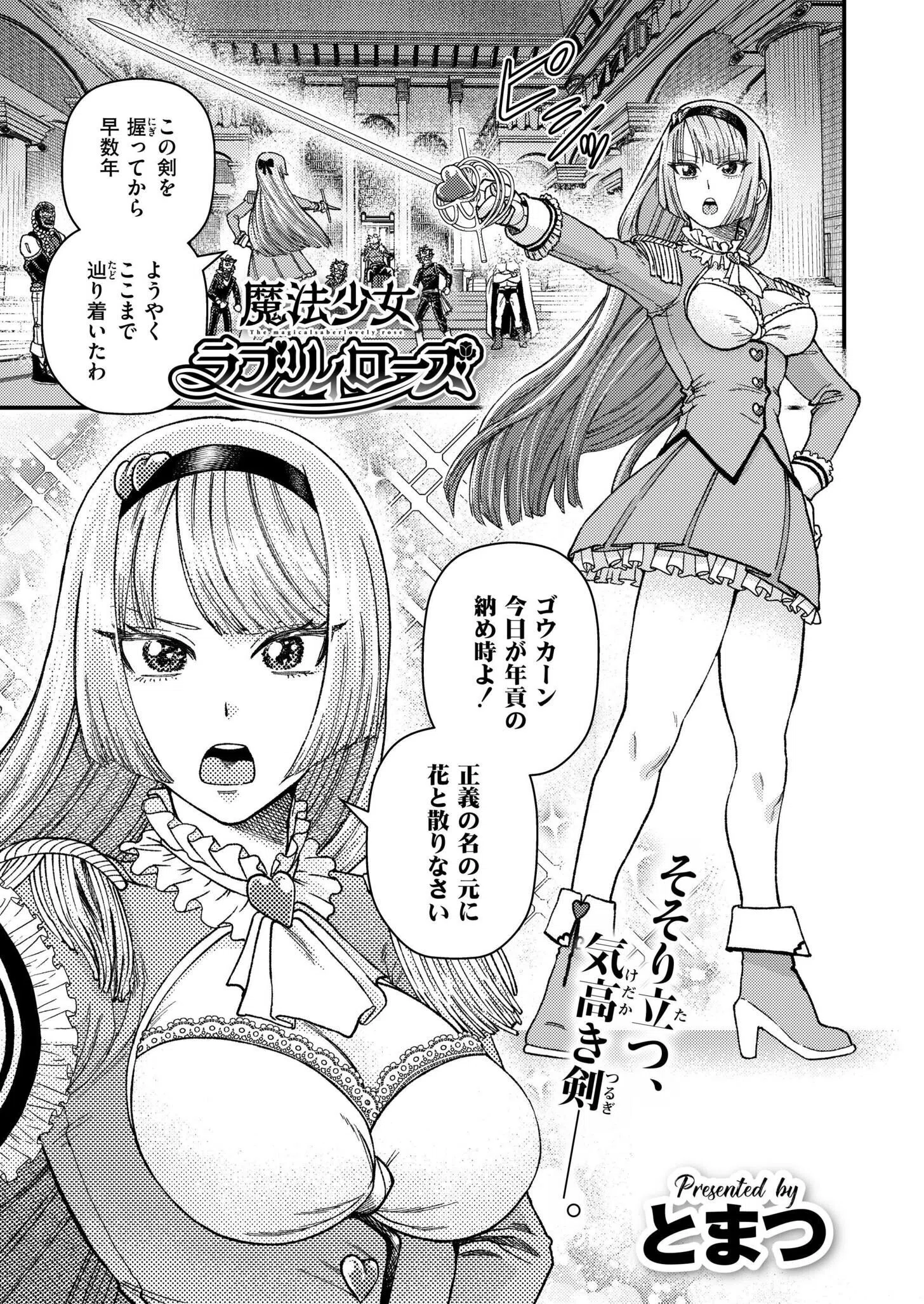 コミックカイエン（快艶） VOL.24 9ページ