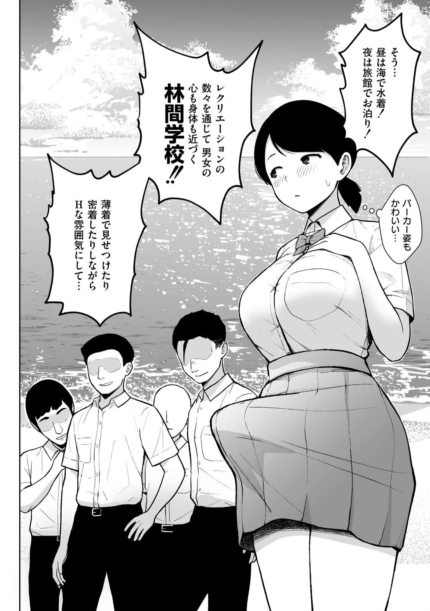 3年イカ組カキタレ先生complete 13ページ