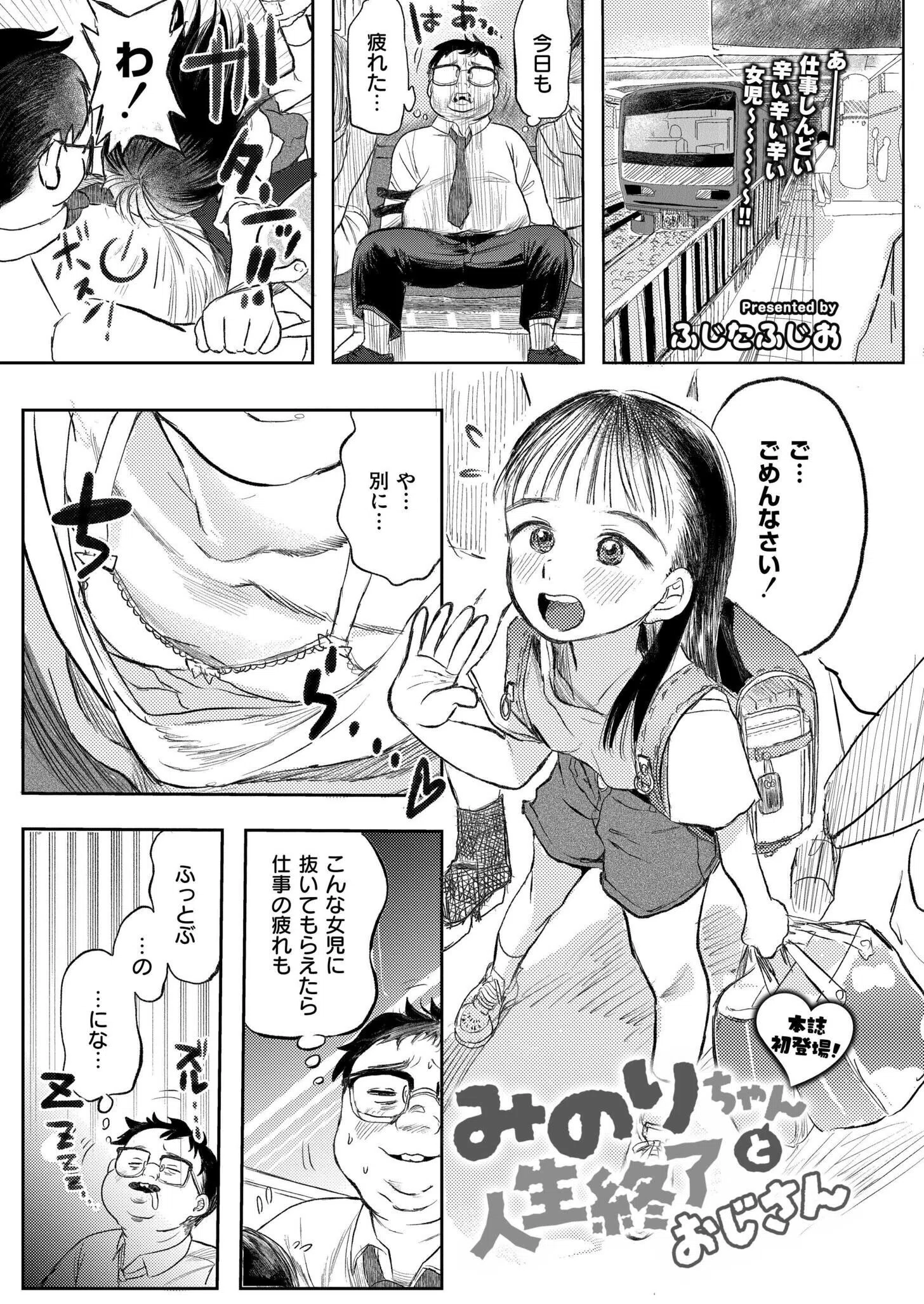 コミックカイエン（快艶） VOL.25 4ページ