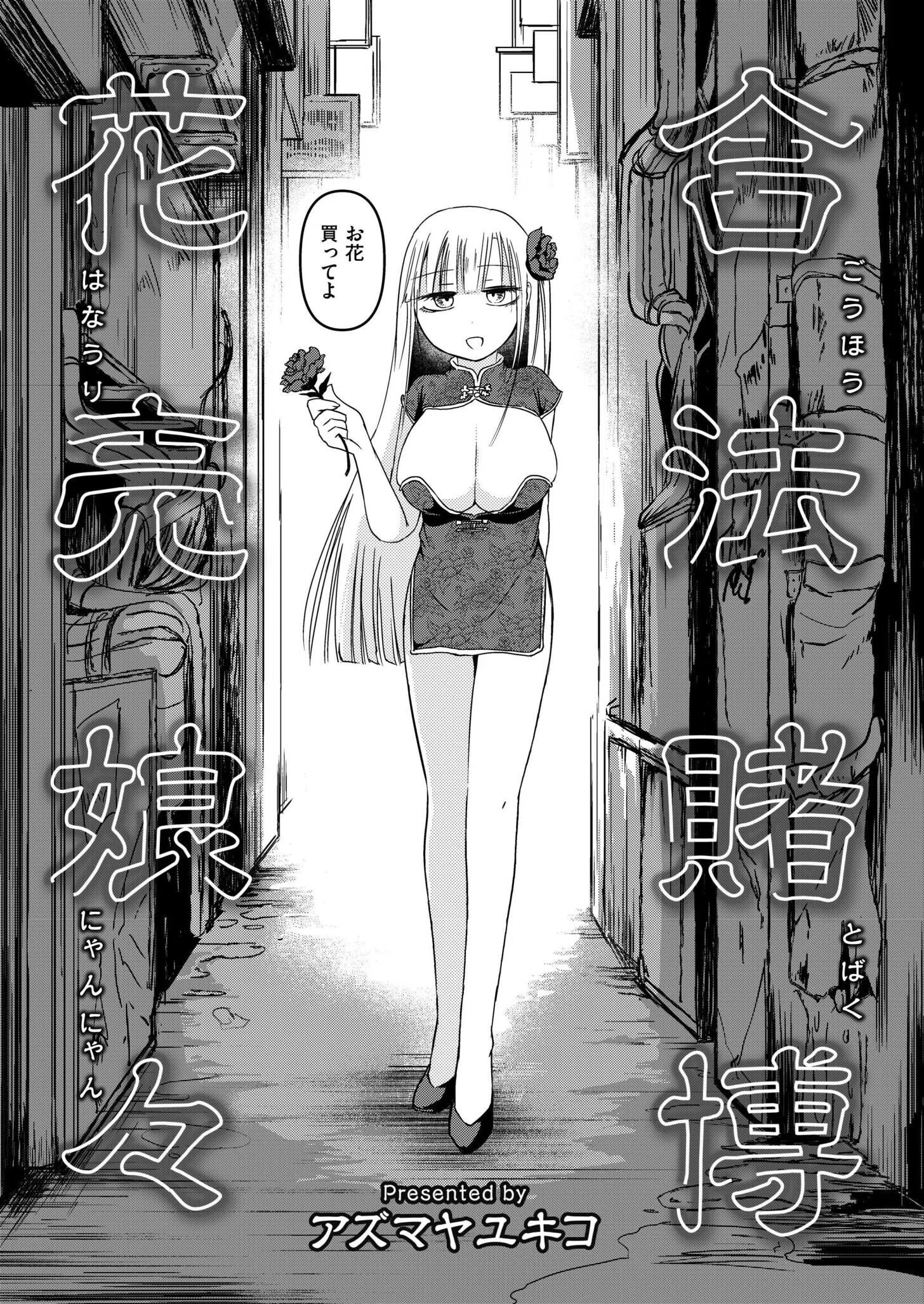 コミックカイエン（快艶） VOL.25 5ページ