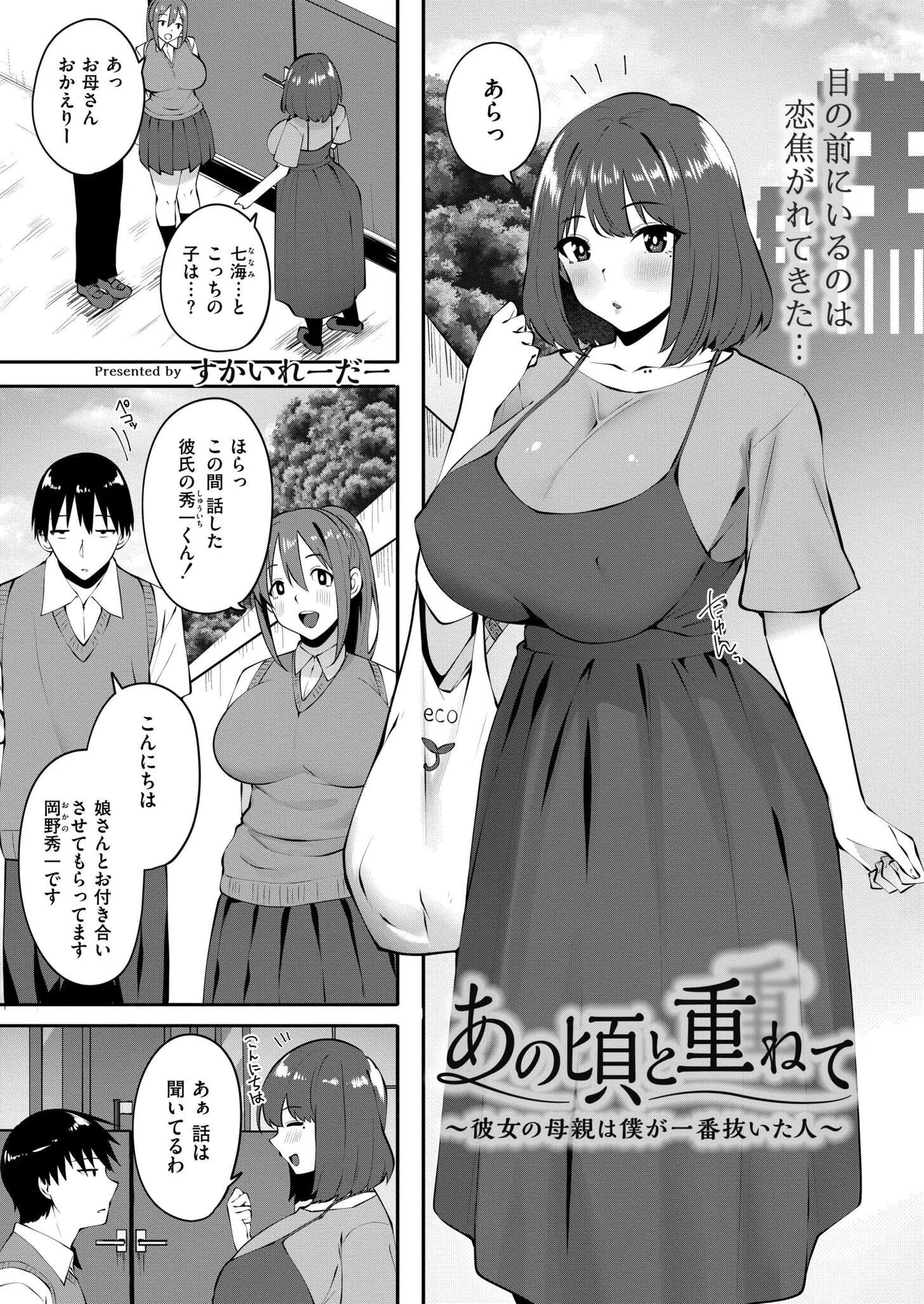 コミックカイエン（快艶） VOL.25 8ページ