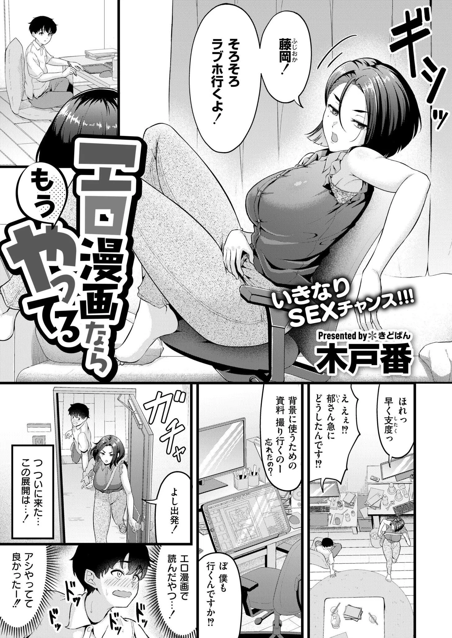 コミックカイエン（快艶） VOL.26 2ページ