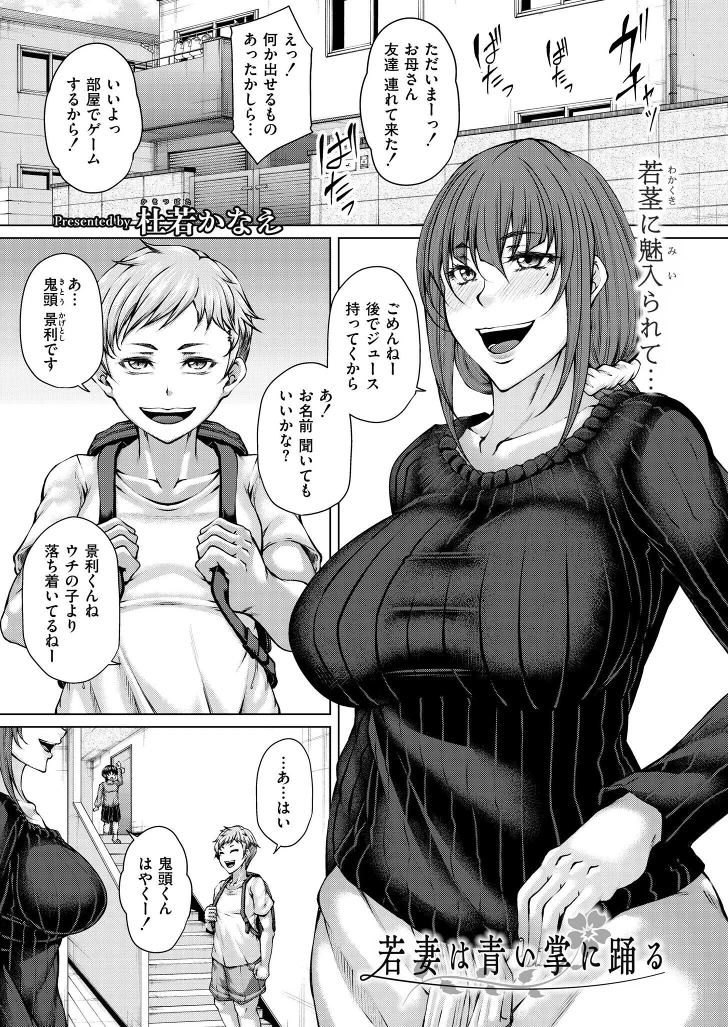 コミックカイエン（快艶） VOL.26 5ページ