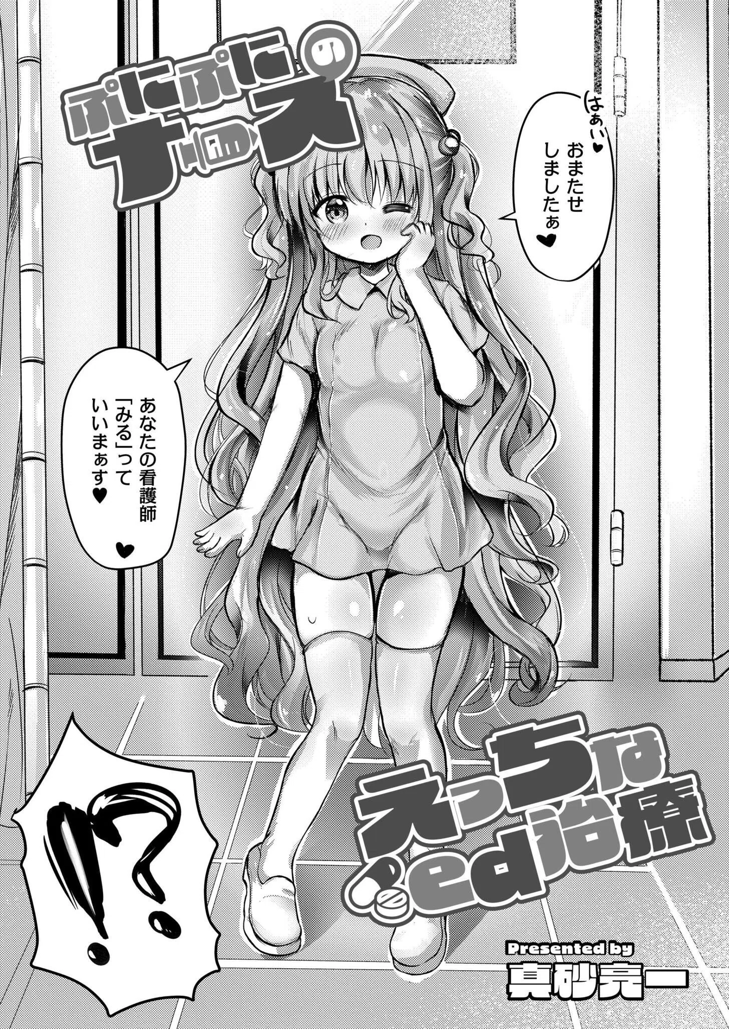 コミックカイエン（快艶） VOL.26 13ページ