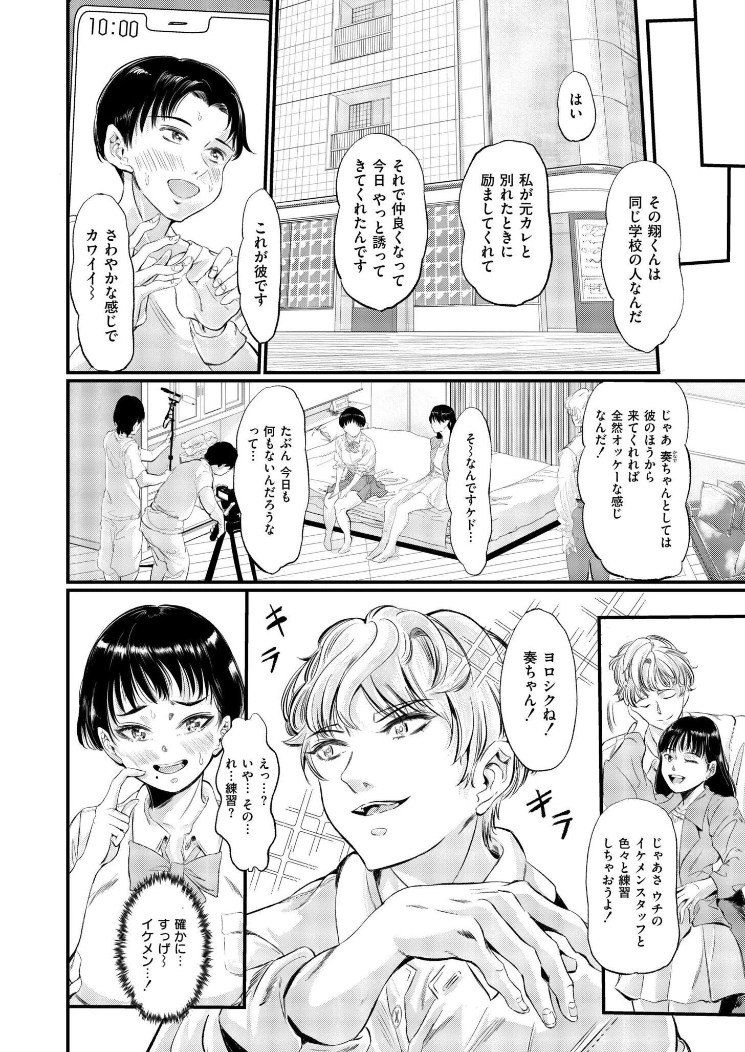 浮雲（単話） 4ページ