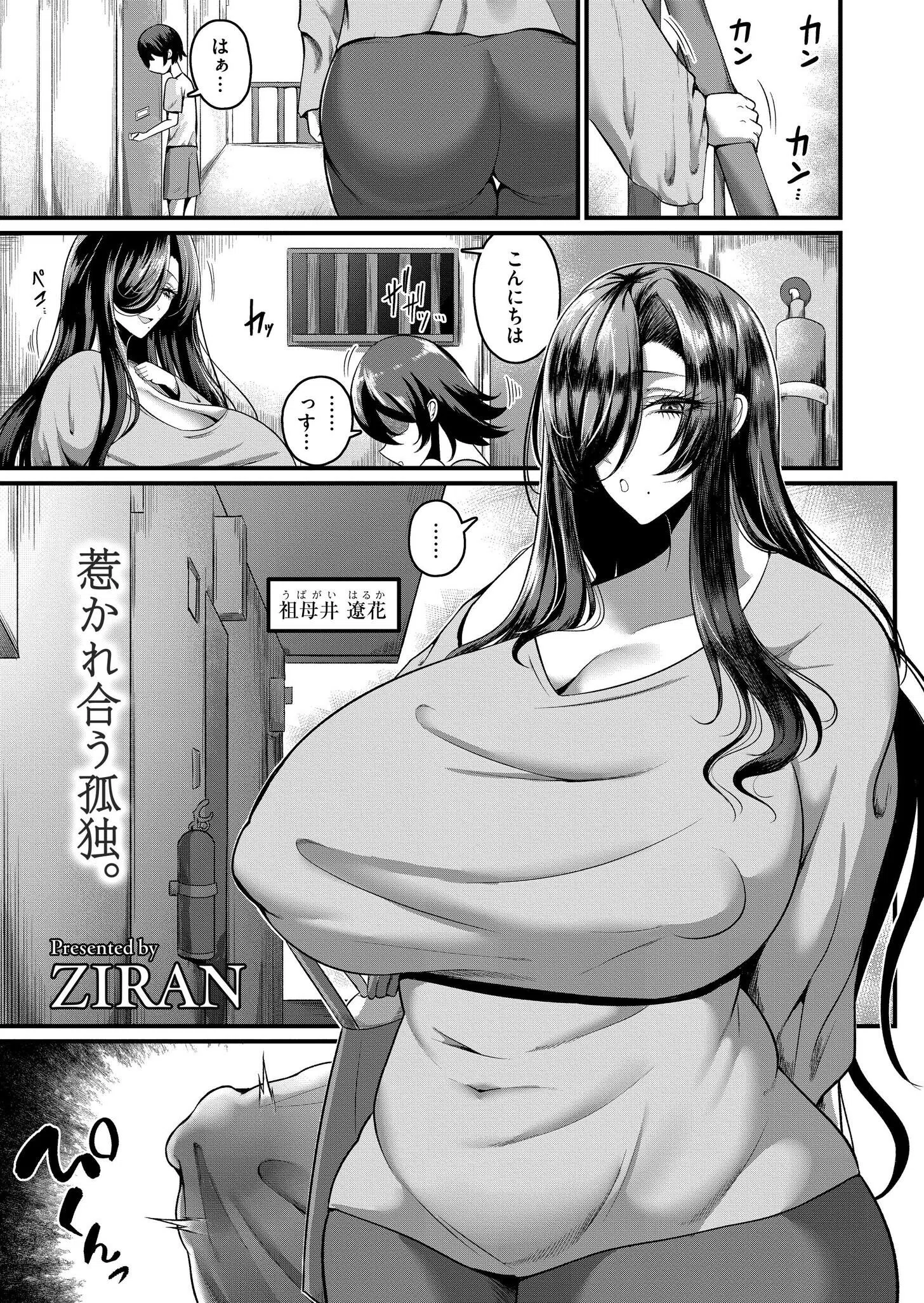 アイ・アム・ユア・マム（単話）