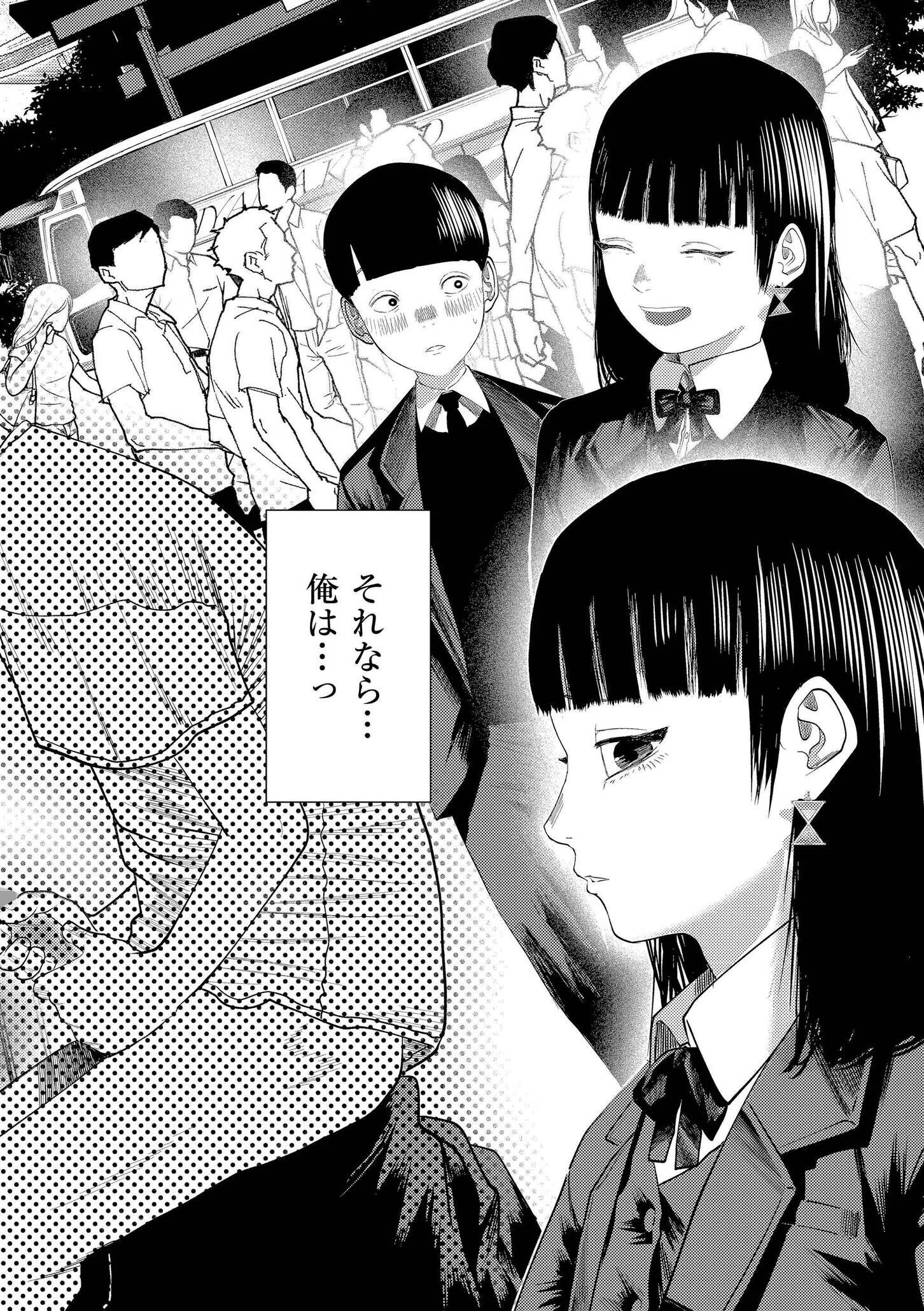 もう、君でイキたくない。【単行本版】 21ページ