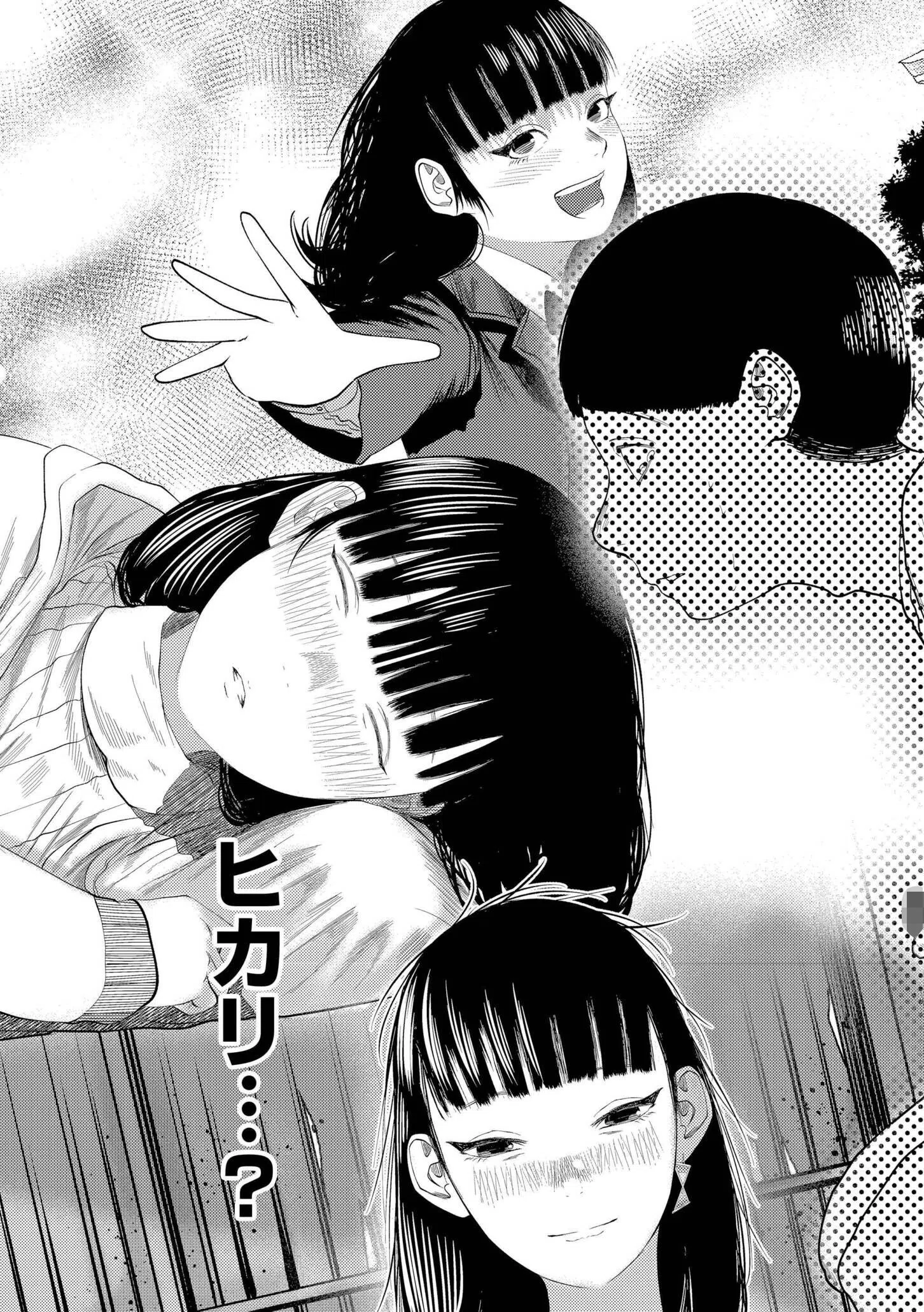 もう、君でイキたくない。【単行本版】 22ページ