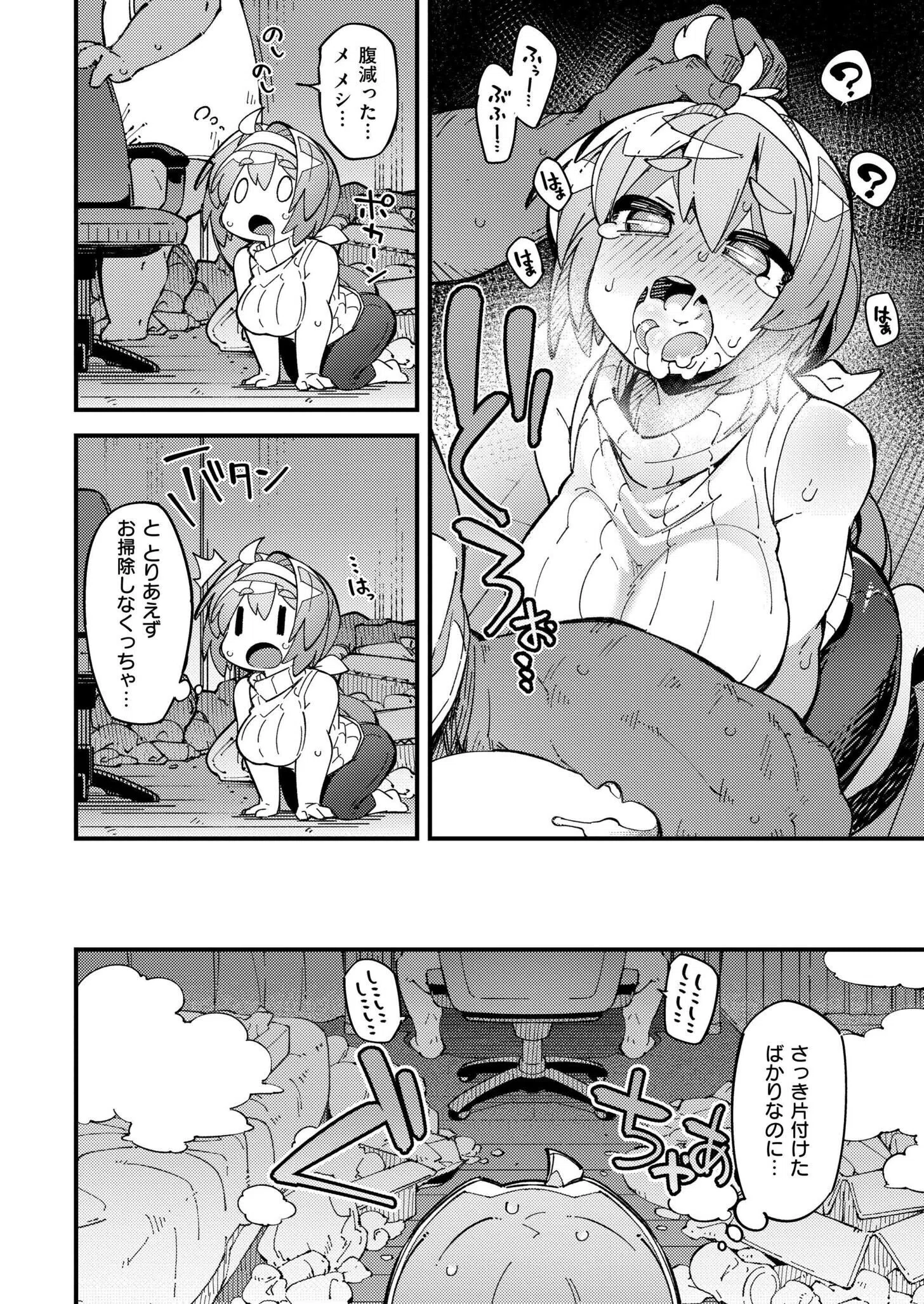 りっぱなお母さんになりたくて（単話） 4ページ