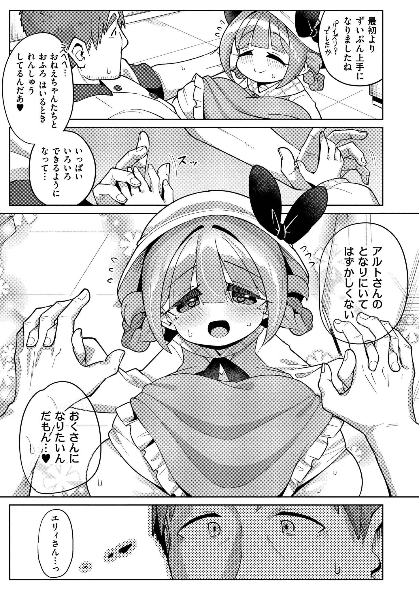 搾りたてミルキーウェイ【単行本版】 43ページ