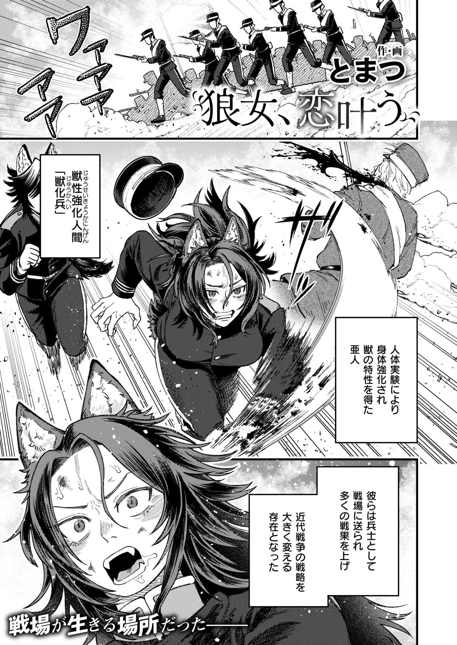 コミックカイエン（快艶） VOL.28 6ページ