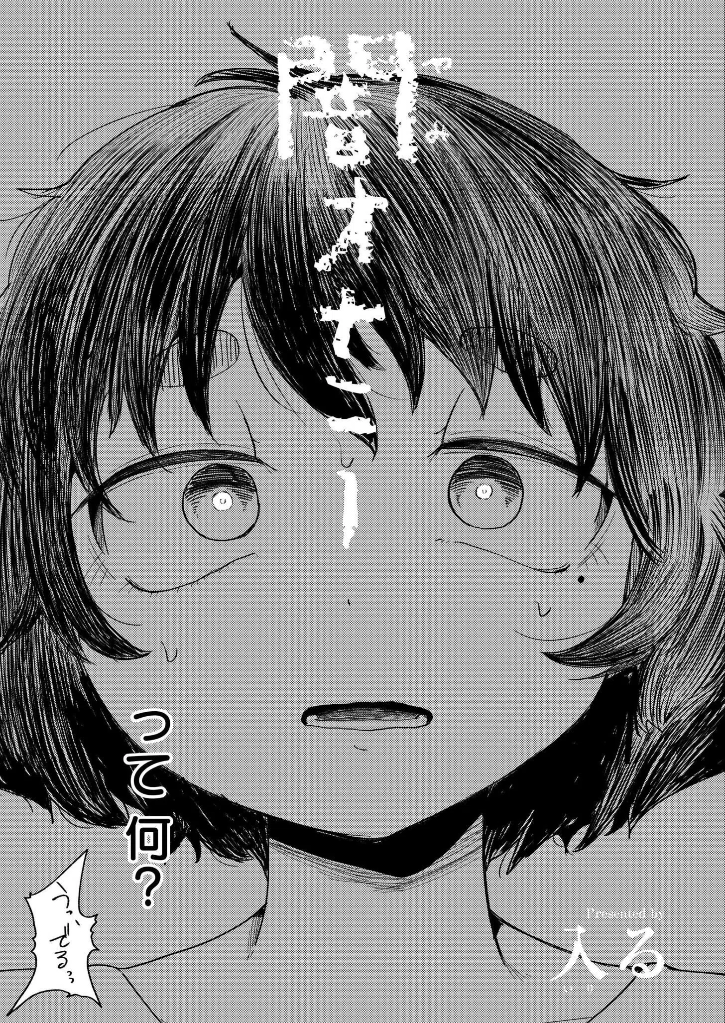 コミックカイエン（快艶） VOL.28 7ページ