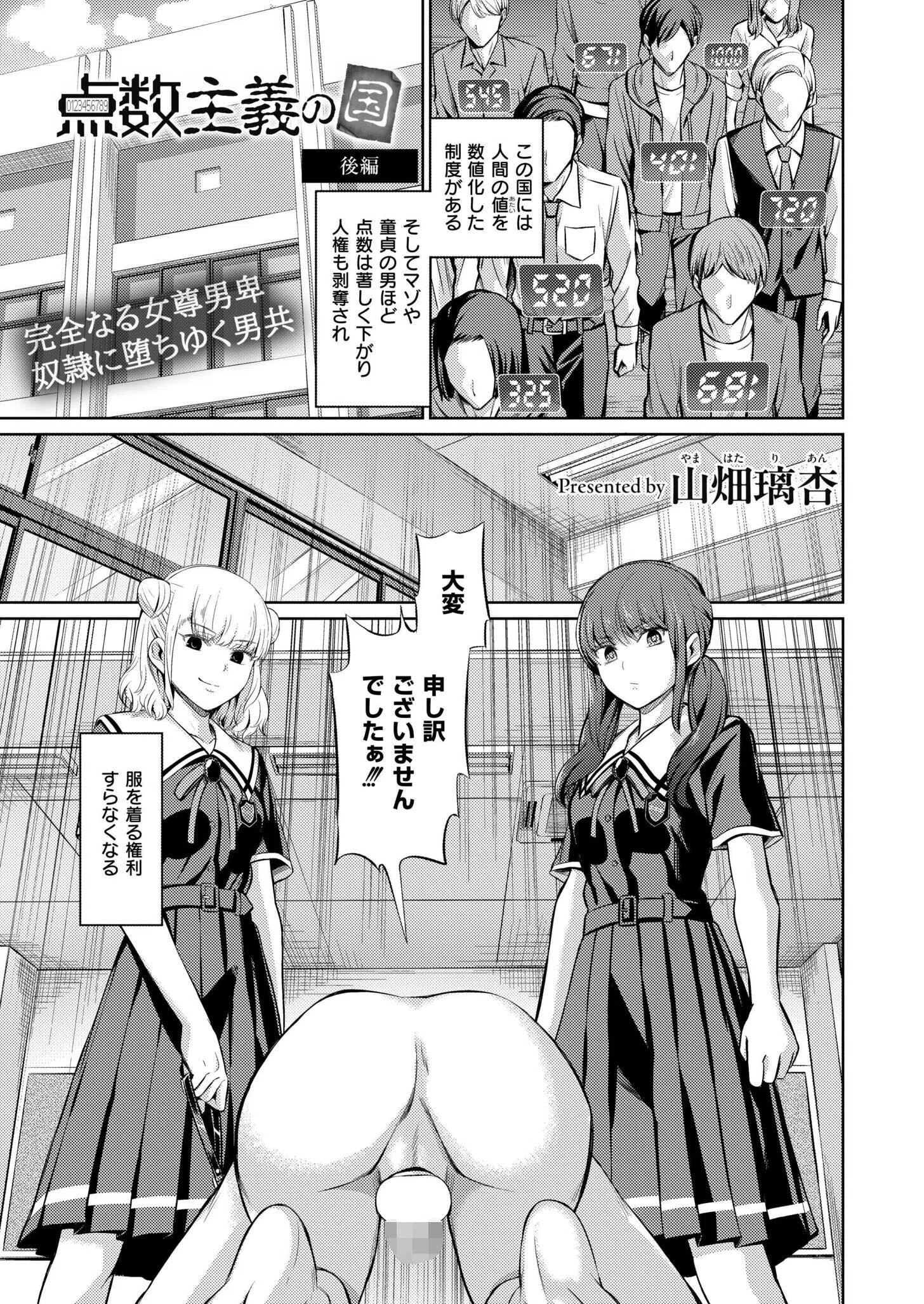 コミックカイエン（快艶） VOL.28 8ページ