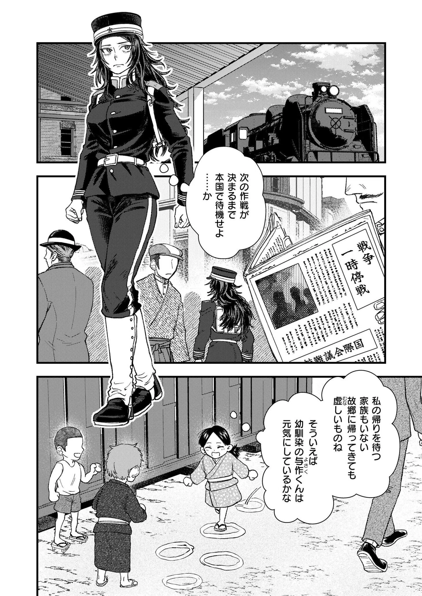 狼女、恋叶う(単話) 2ページ