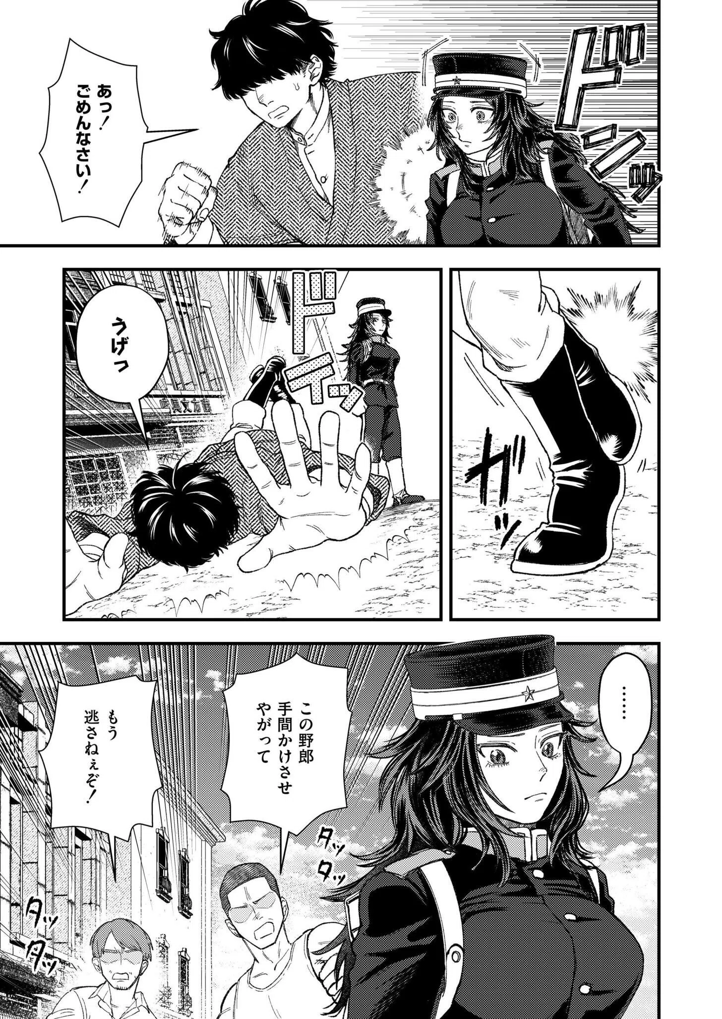 狼女、恋叶う(単話) 3ページ