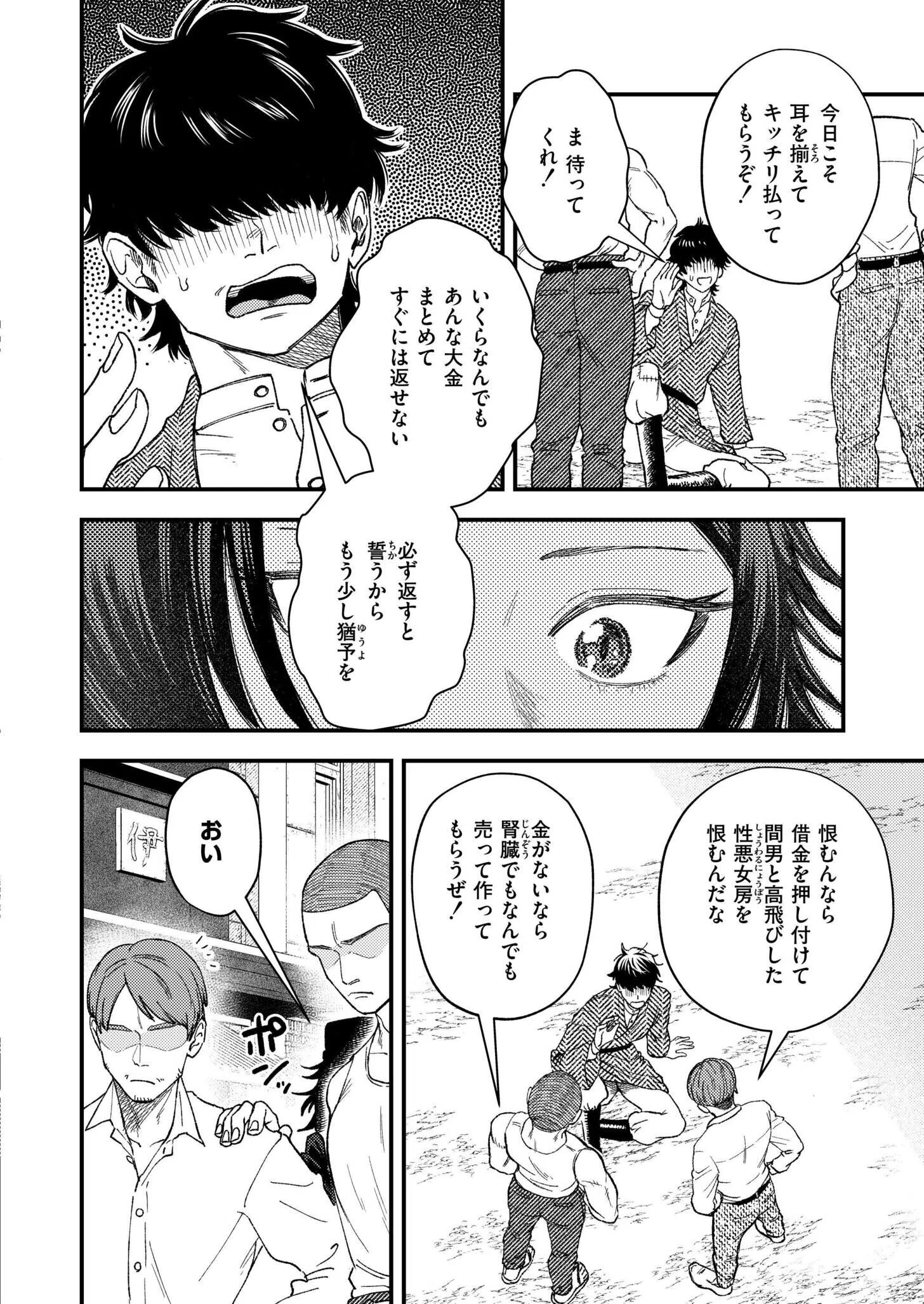 狼女、恋叶う(単話) 4ページ