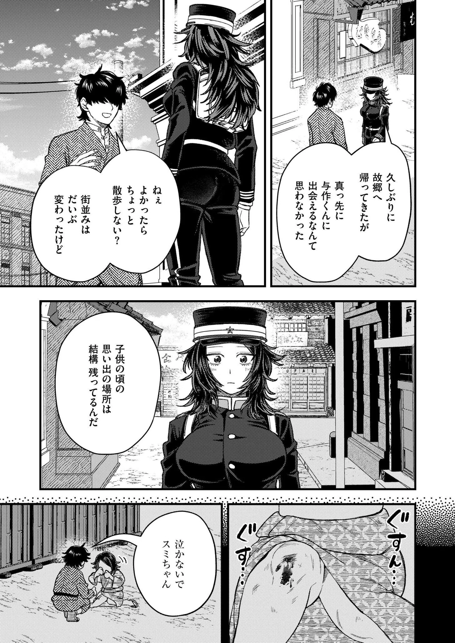 狼女、恋叶う(単話) 7ページ