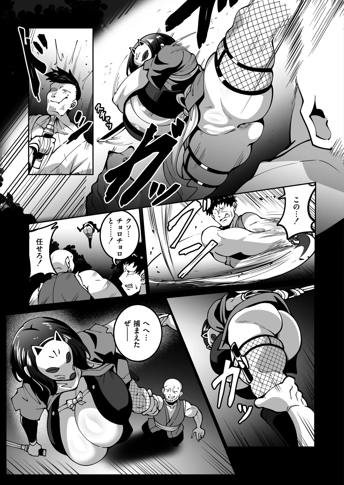 スゴ腕くの一 棗ちゃん（単話） 3ページ