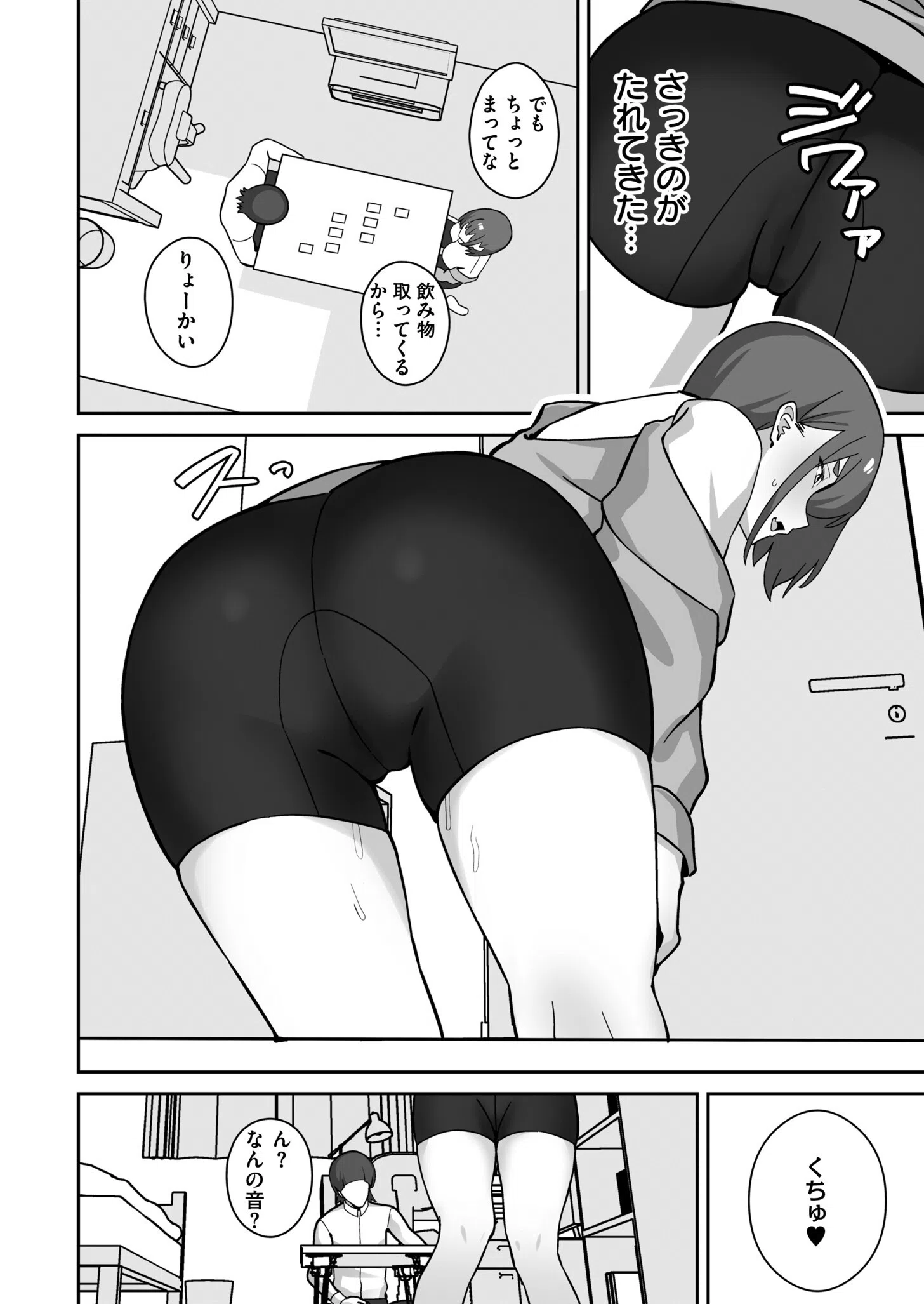 シコスメル・まぞひずむ!(単話) 6ページ