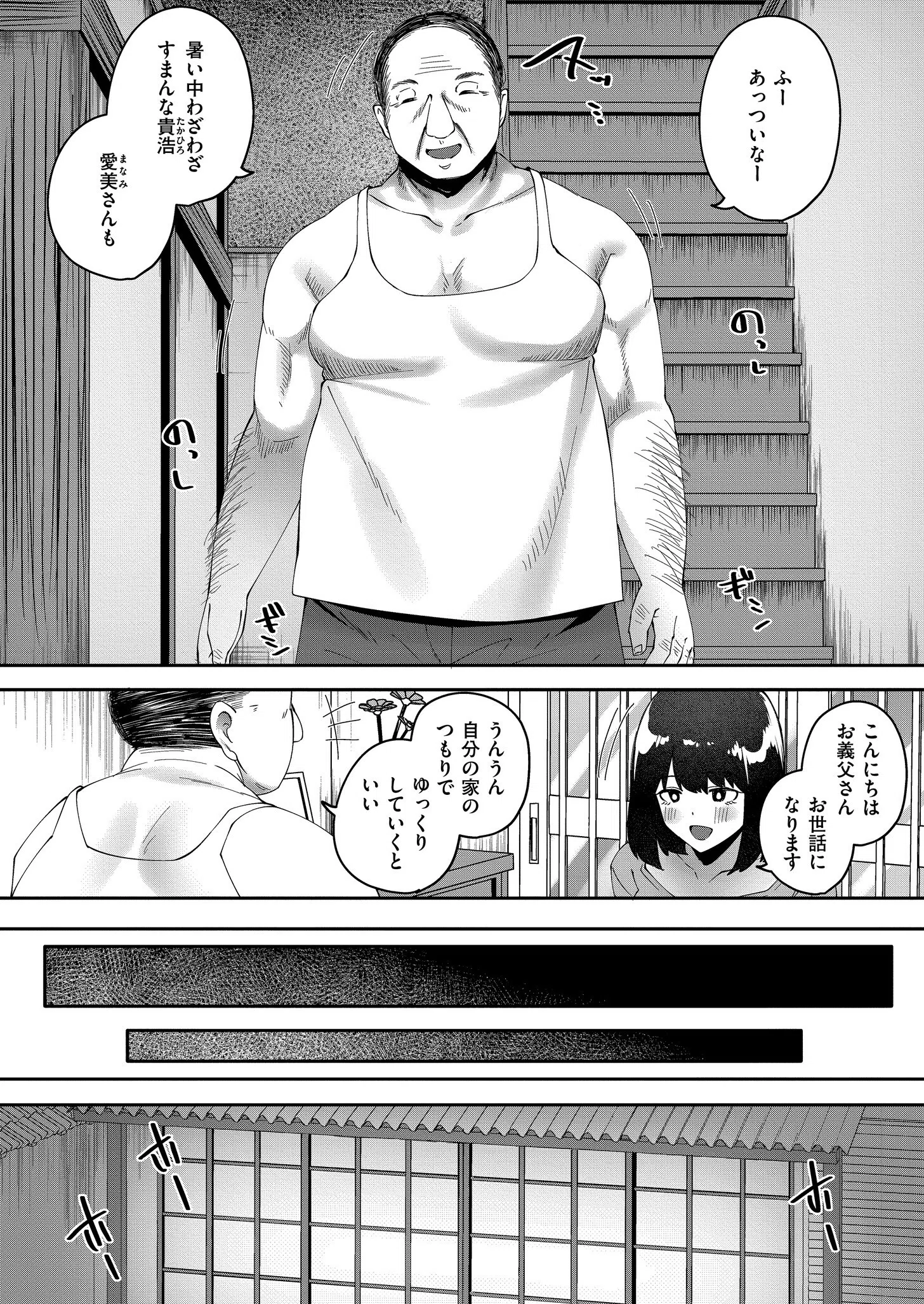 人妻コミック蜜 vol.01 2ページ