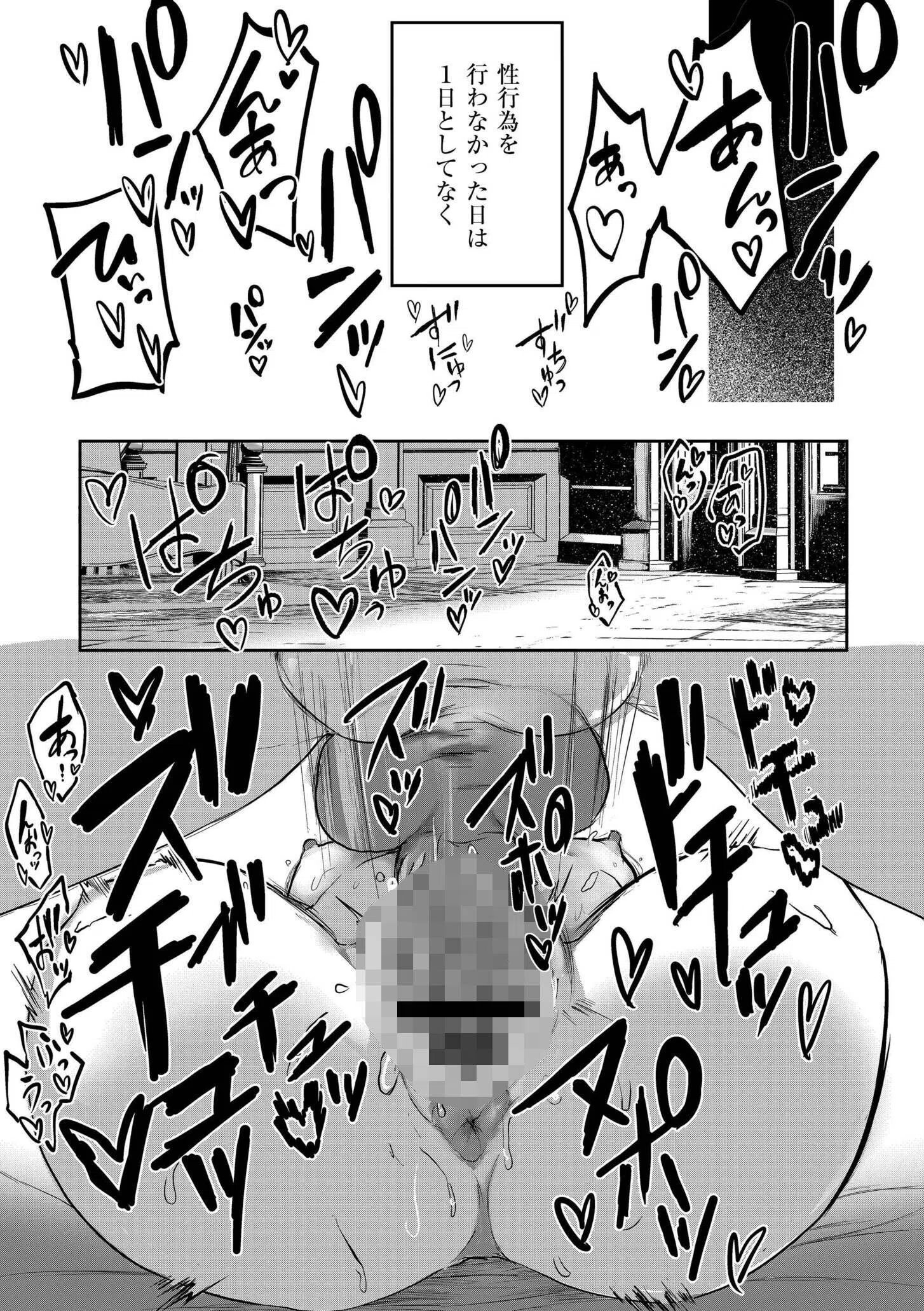 comicエンドロールvol.1 6ページ