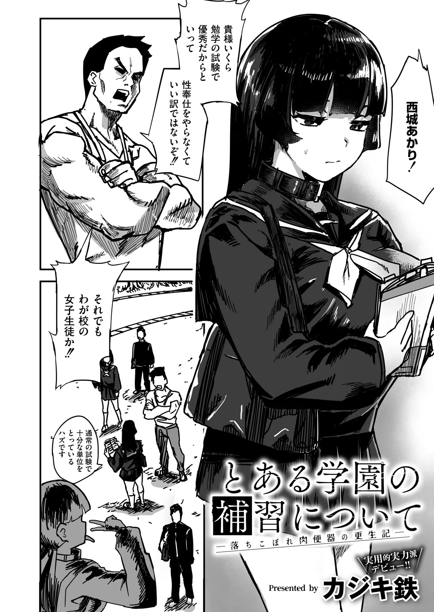 コミックマスラVOL.01 2ページ