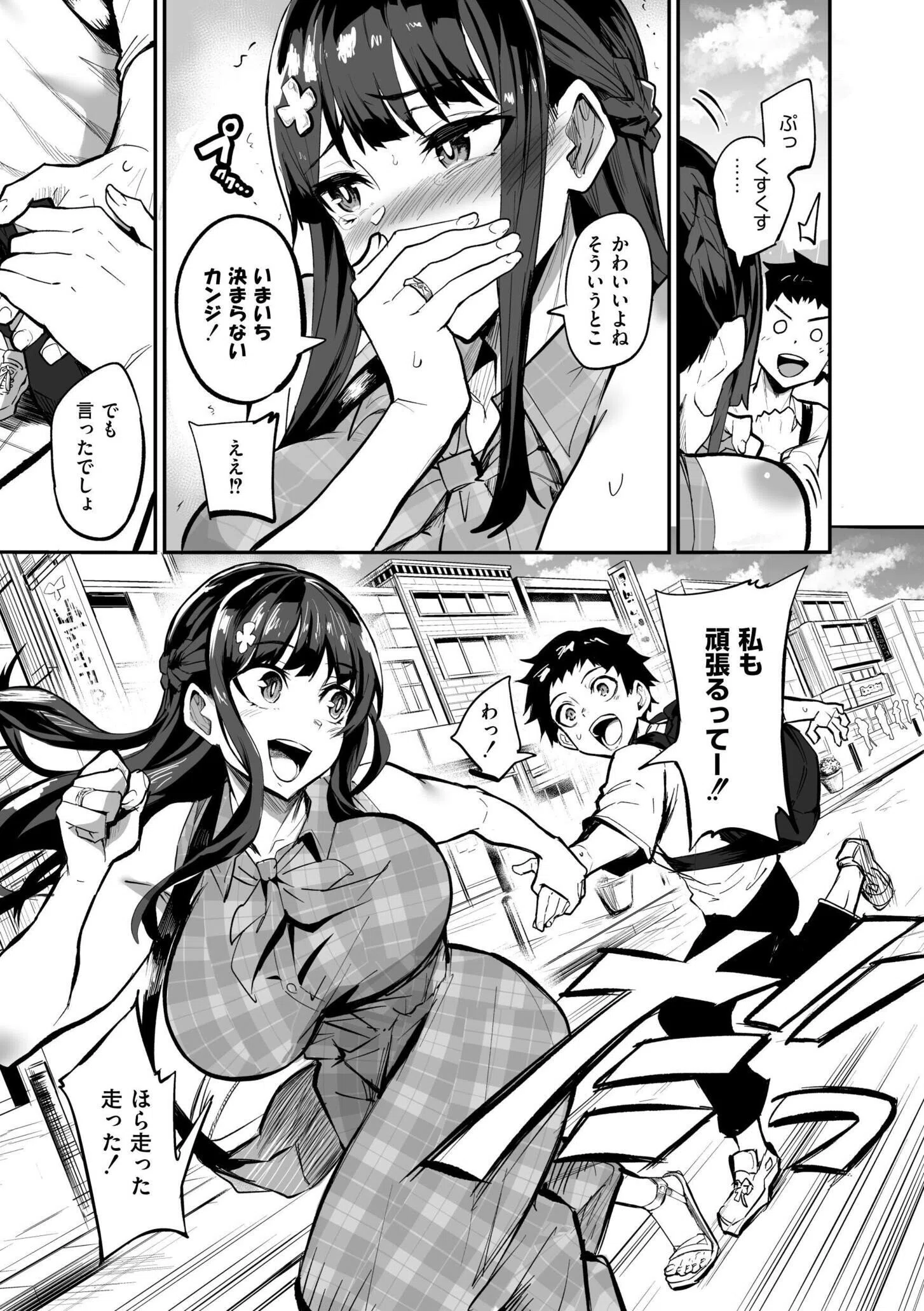 アブカノ＋ 9ページ