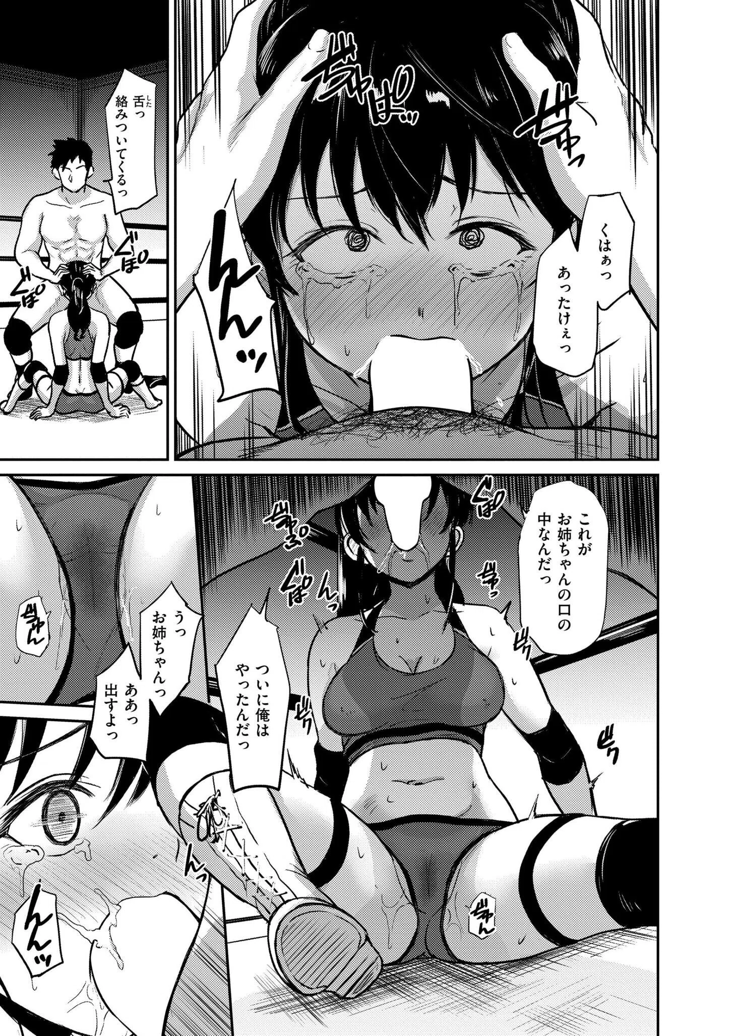 キラーホエール・アゲイン（単話） 3ページ