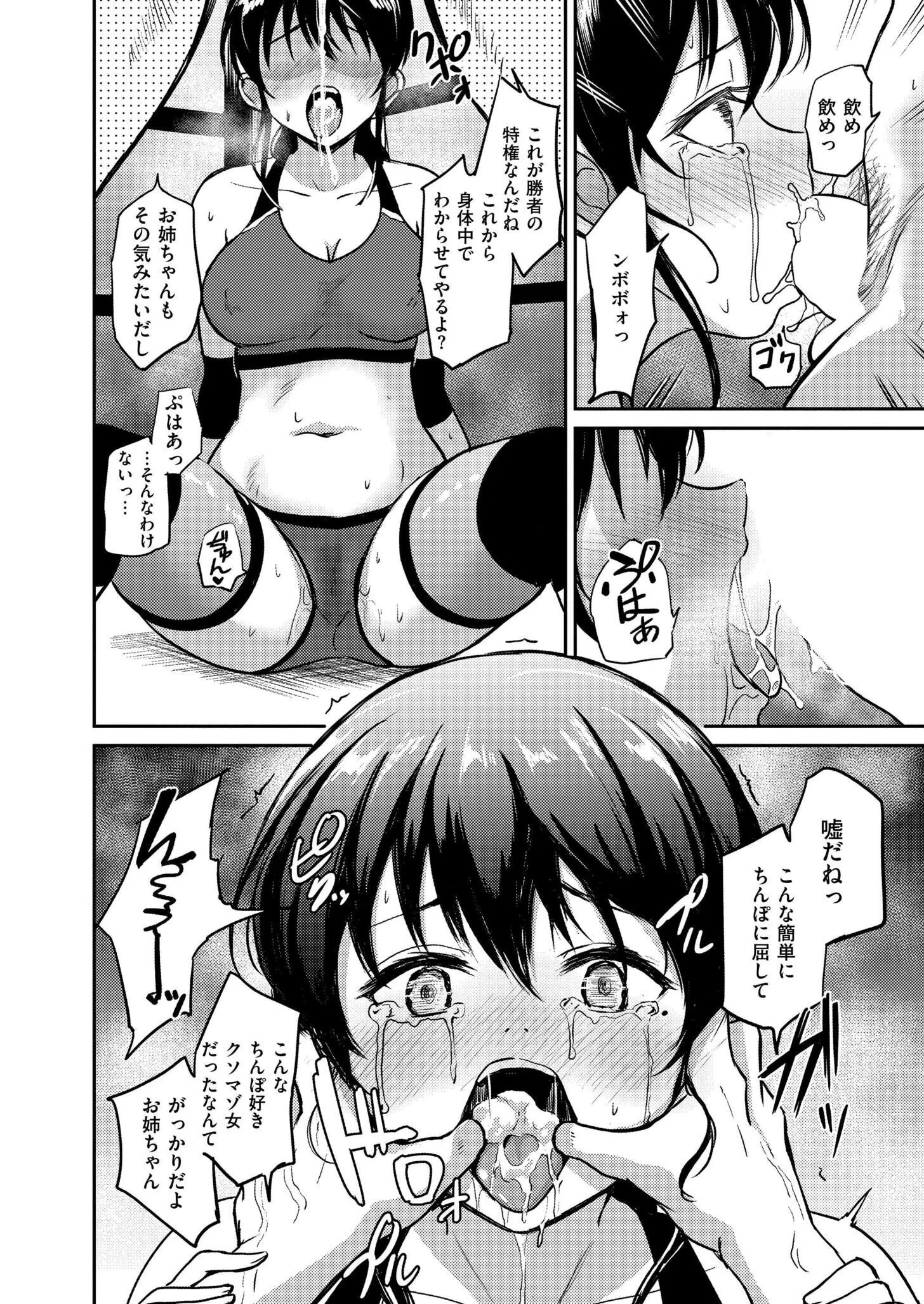 キラーホエール・アゲイン（単話） 4ページ