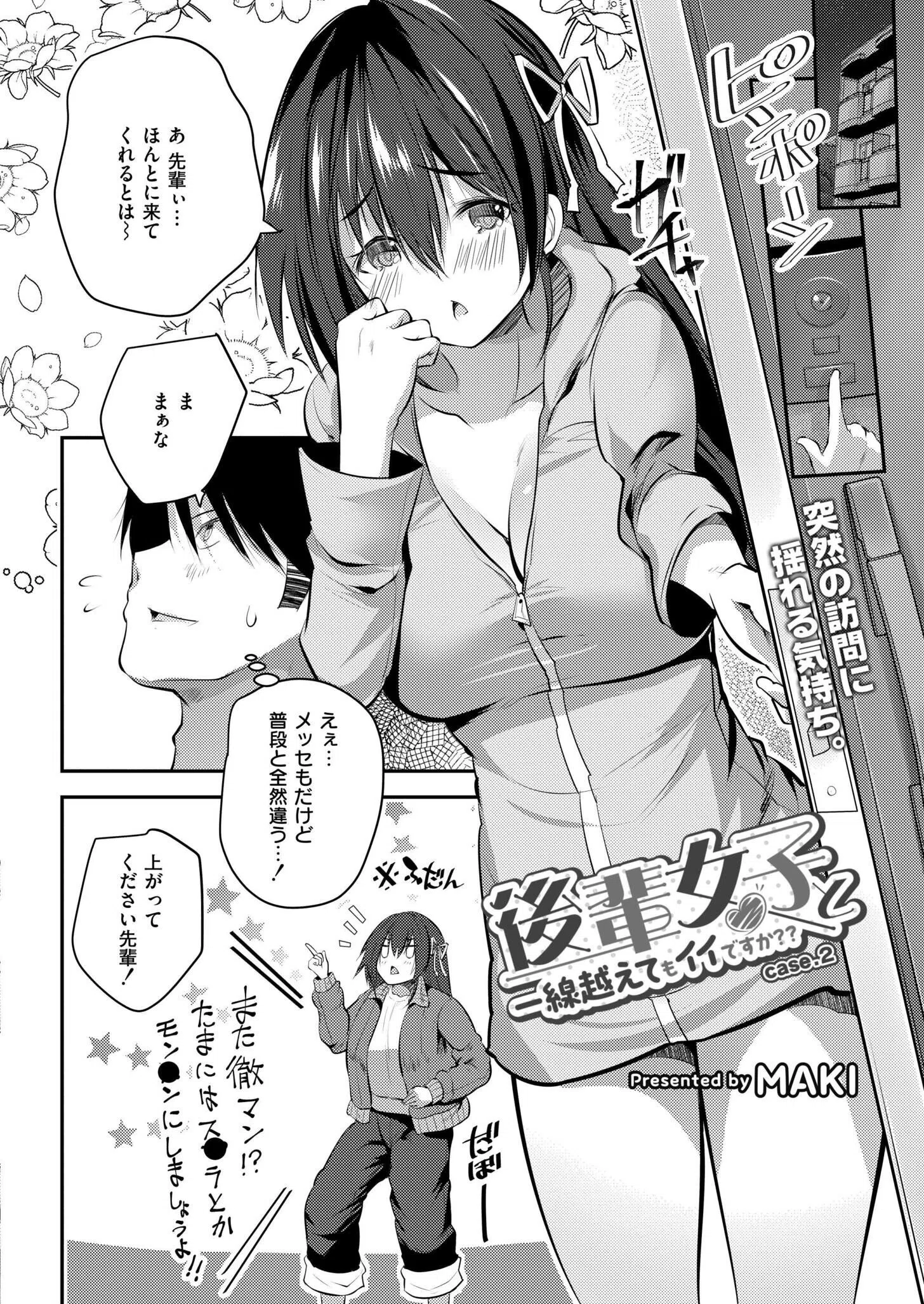 コミックカイエン（快艶） VOL.29 4ページ