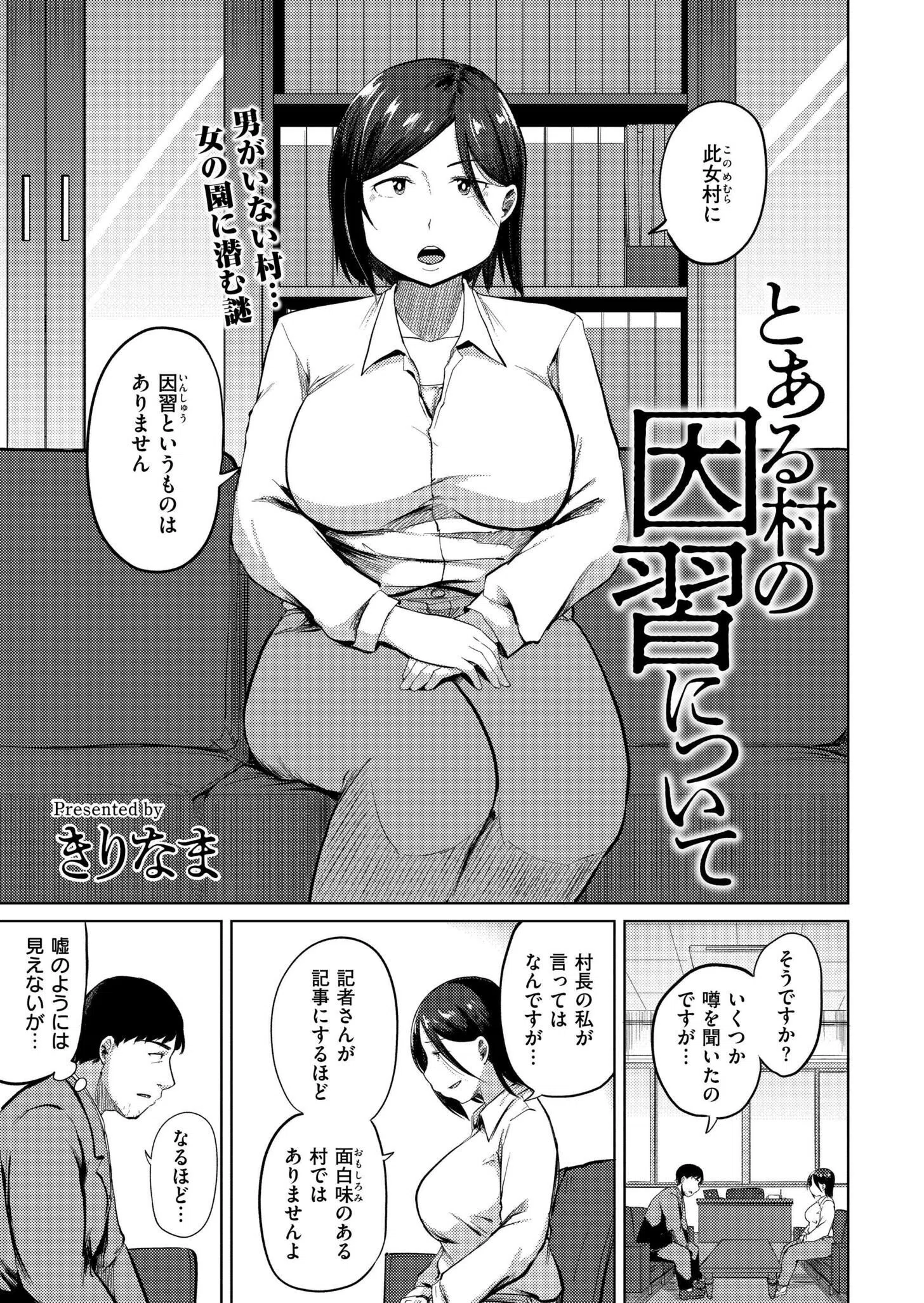 コミックカイエン（快艶） VOL.29 11ページ