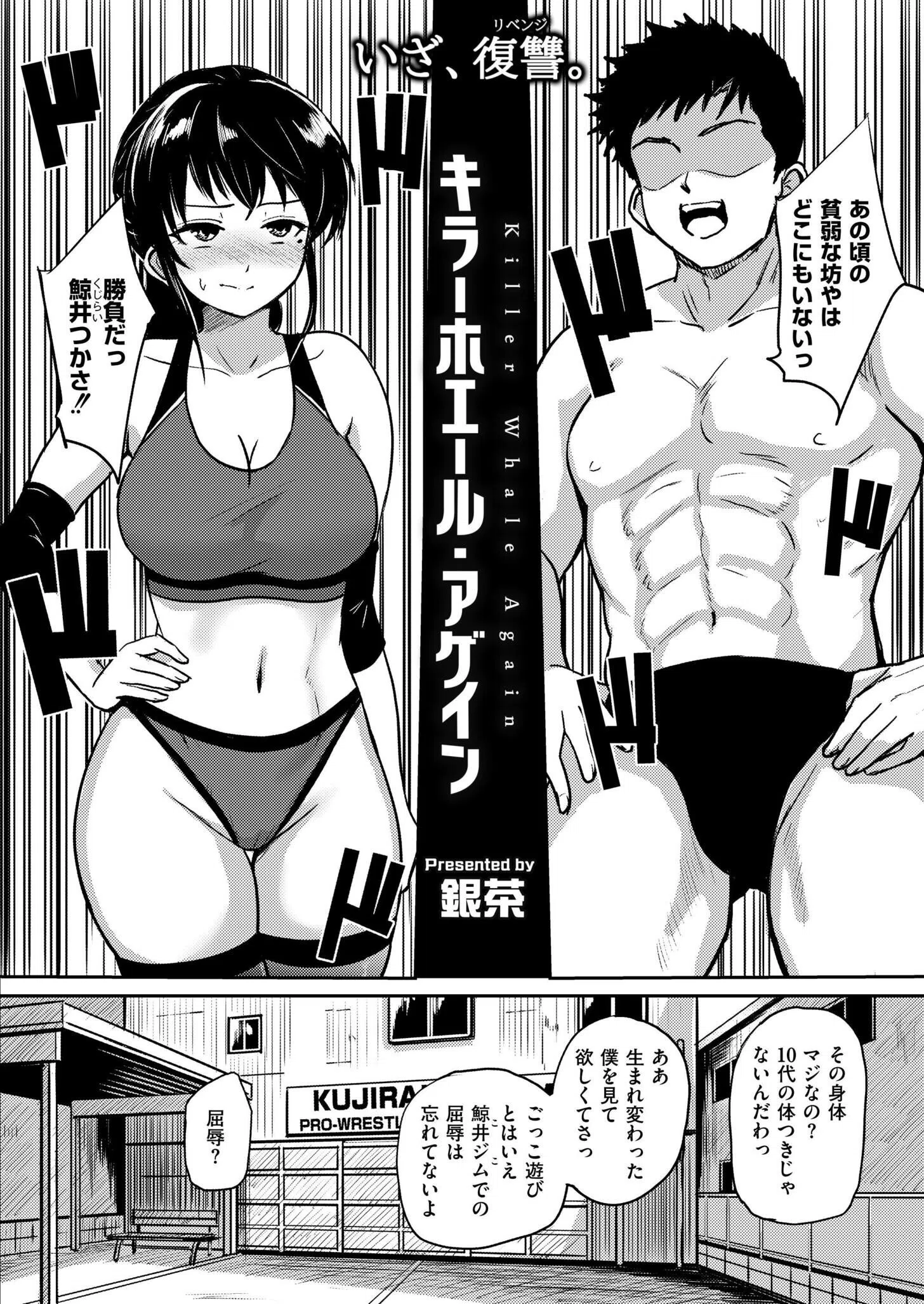 コミックカイエン（快艶） VOL.29 12ページ