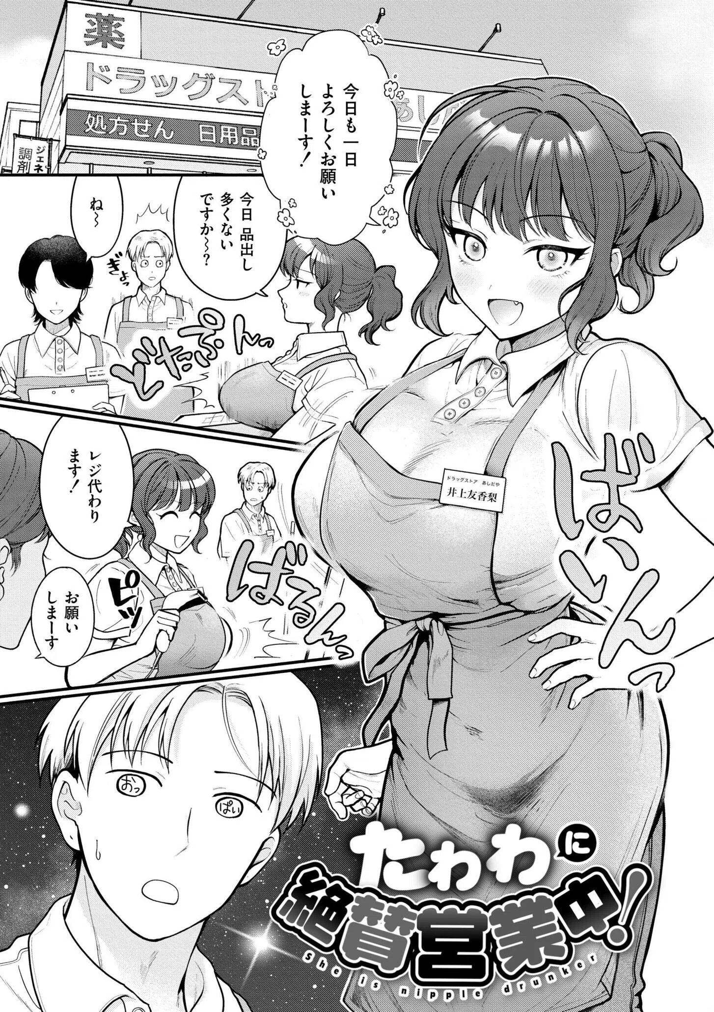 猥恋-わいれん- 26ページ