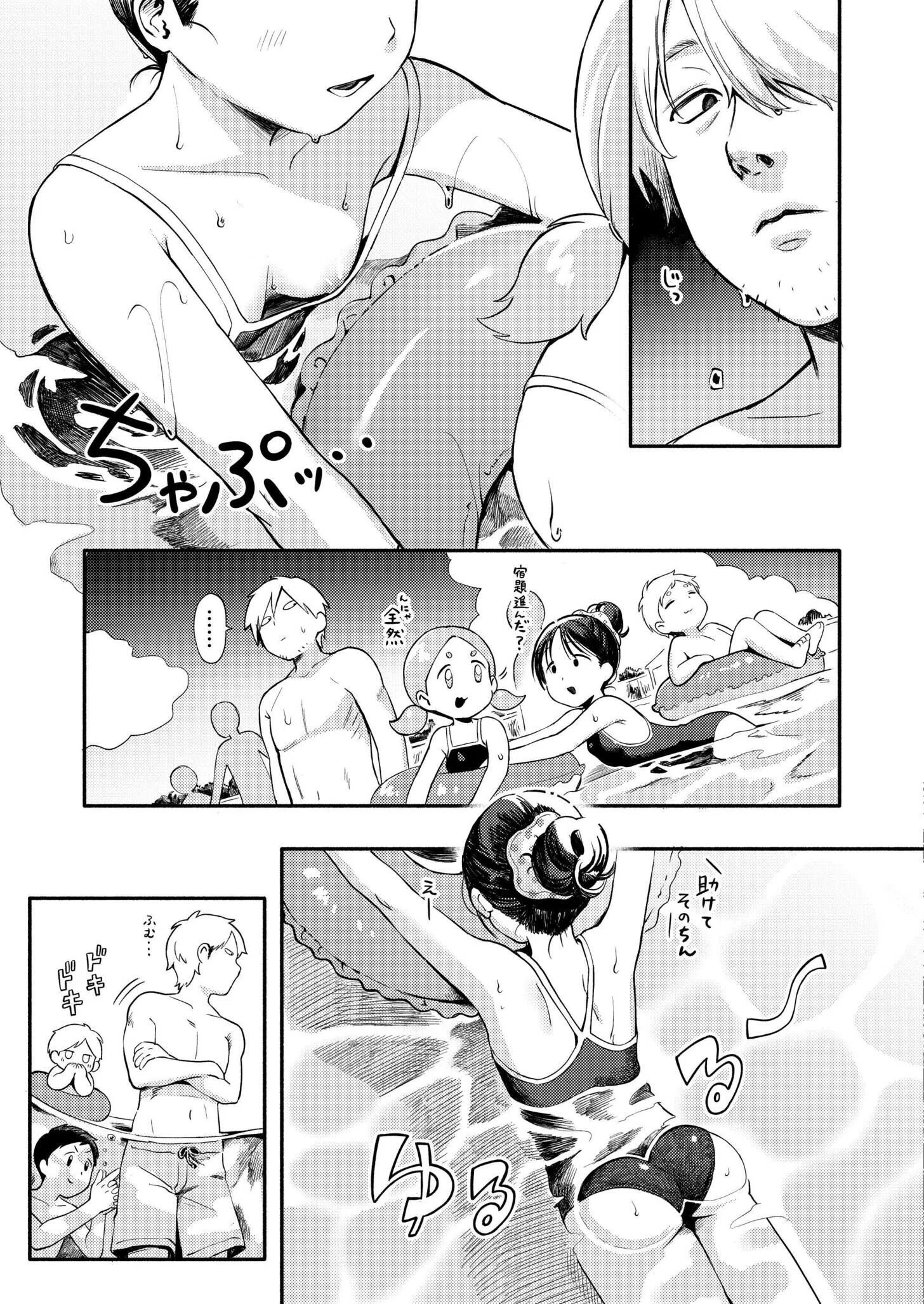 b092agwrk03456 水あそび（単話） 5ページ