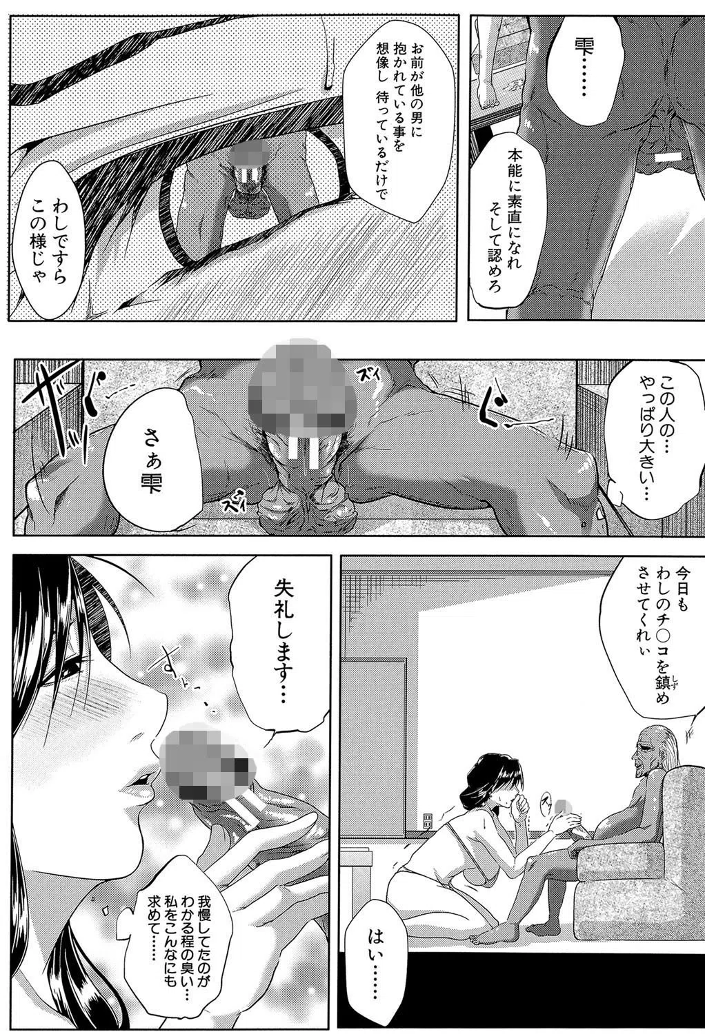 妻は淫ストラクター 11ページ