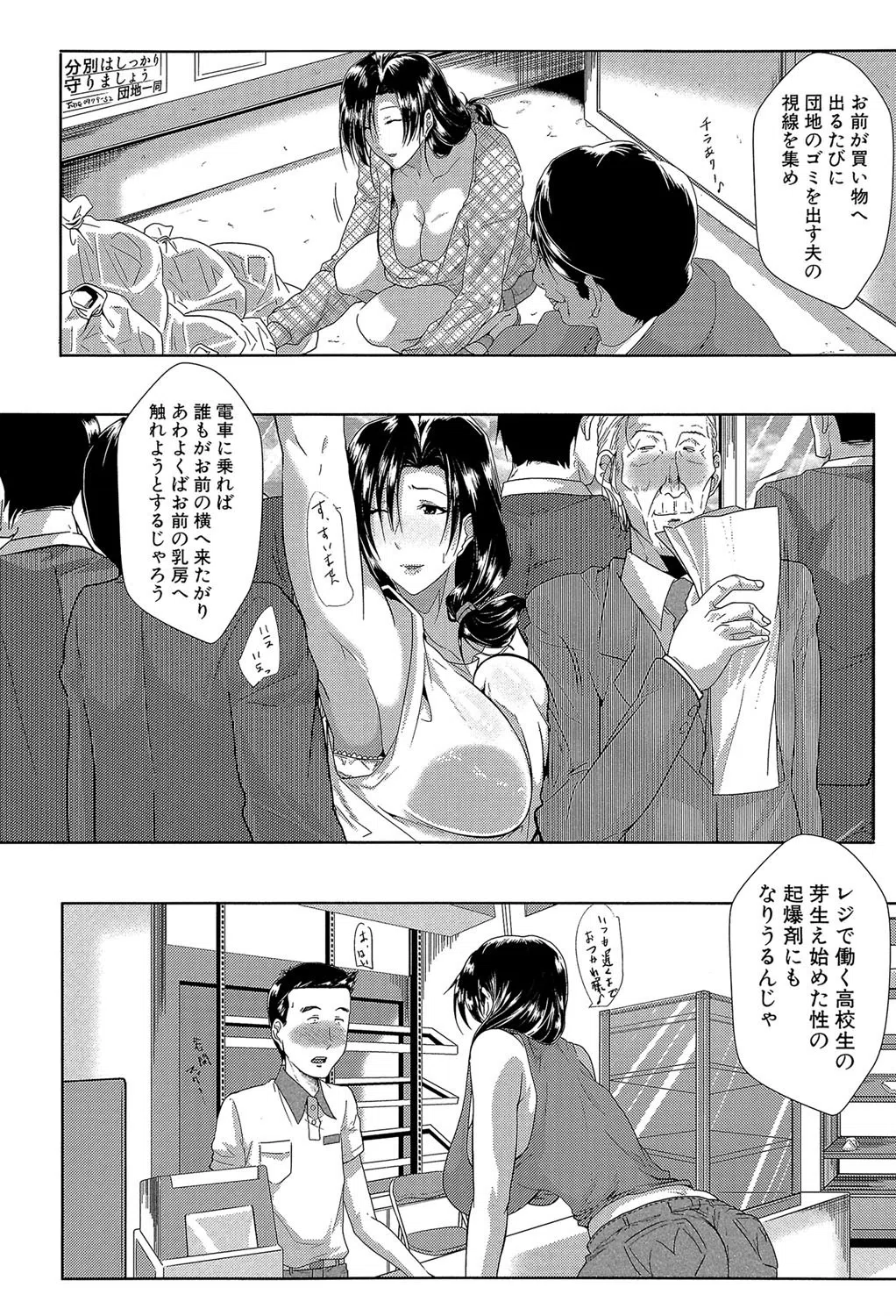 妻は淫ストラクター 13ページ