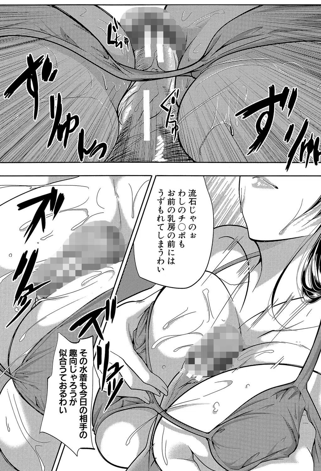 妻は淫ストラクター 15ページ