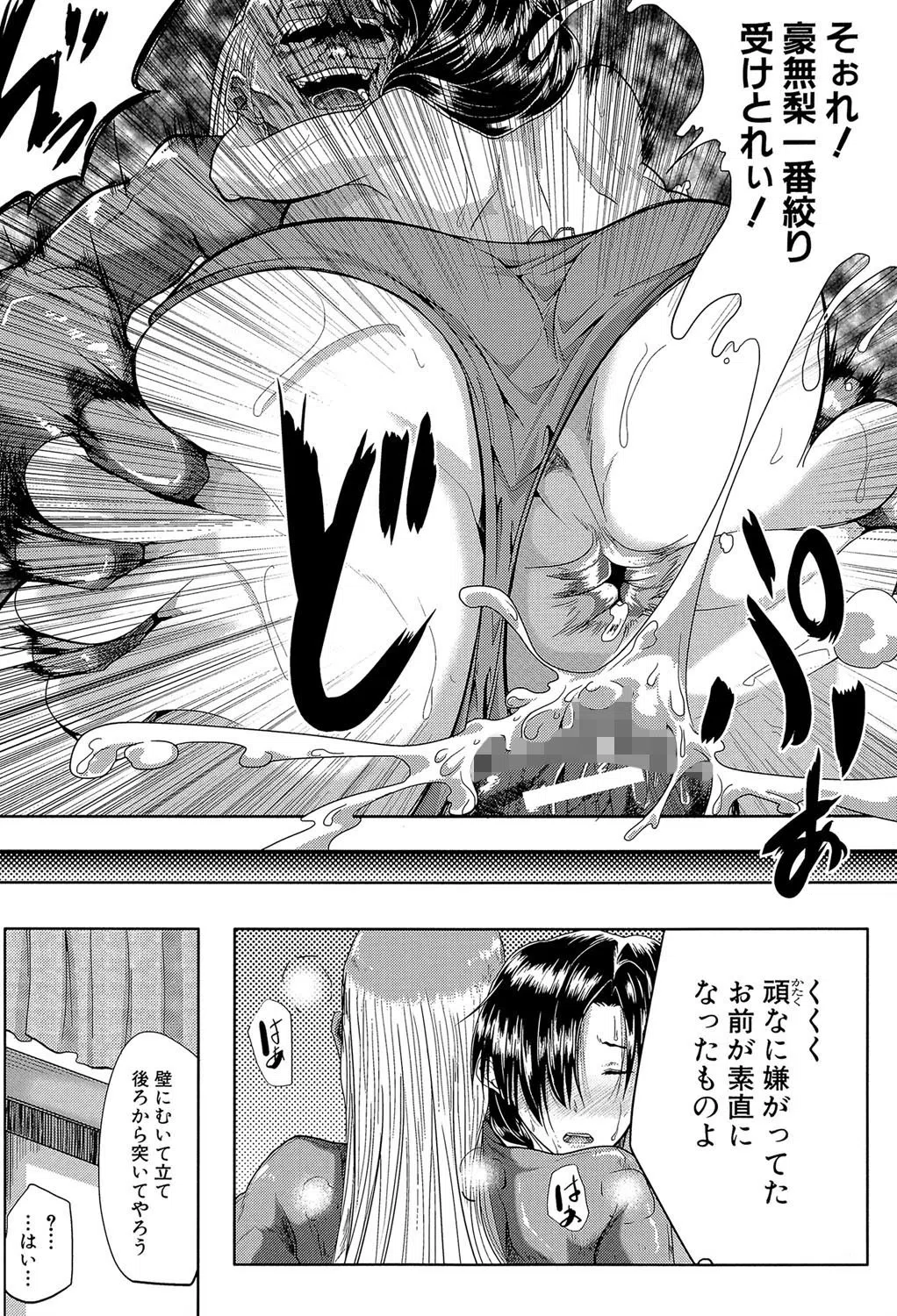 妻は淫ストラクター 26ページ