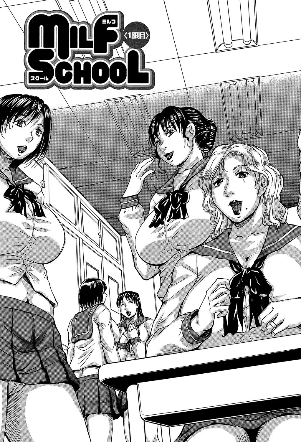 熟女学園〜クラスメイトは全員熟女〜【1話立ち読み付き】 5ページ