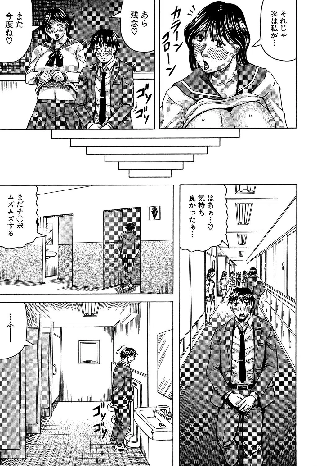 熟女学園〜クラスメイトは全員熟女〜【1話立ち読み付き】 21ページ