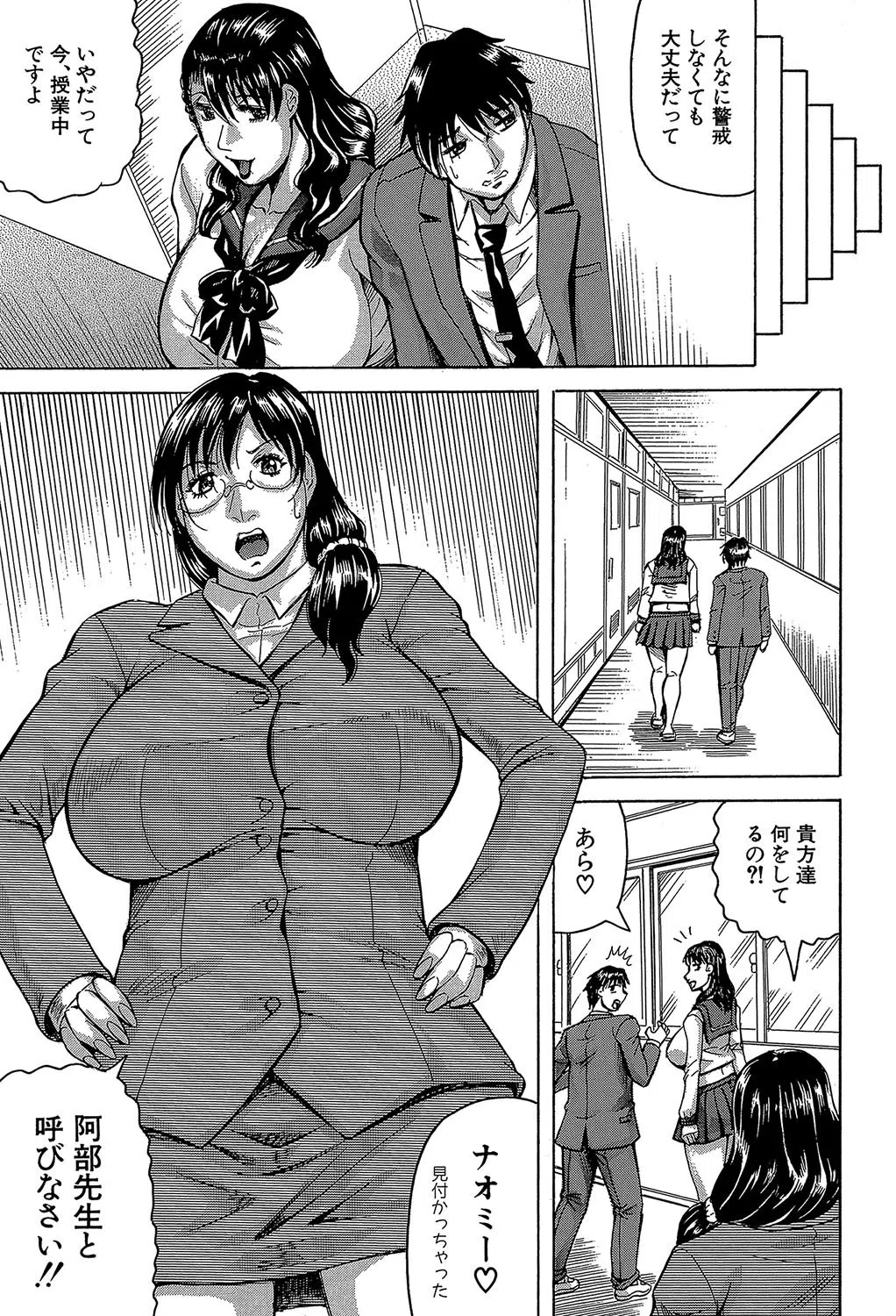 熟女学園〜クラスメイトは全員熟女〜【1話立ち読み付き】 39ページ