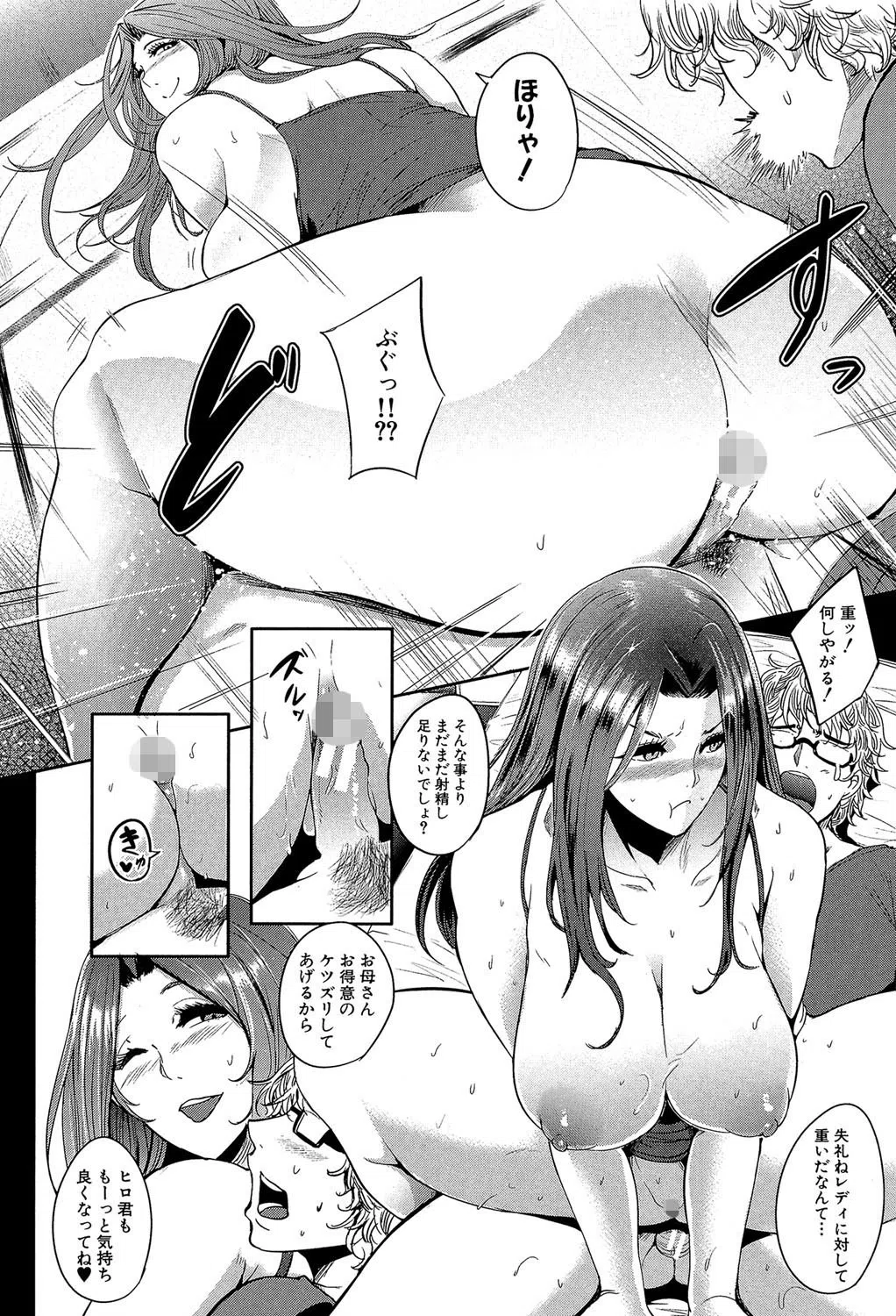 ママならないオンナたち【1話立ち読み付き】 4ページ